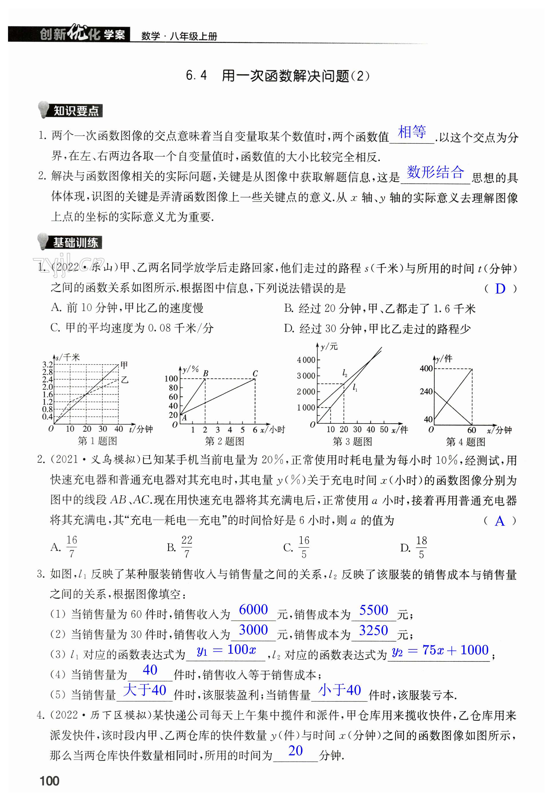 第100页