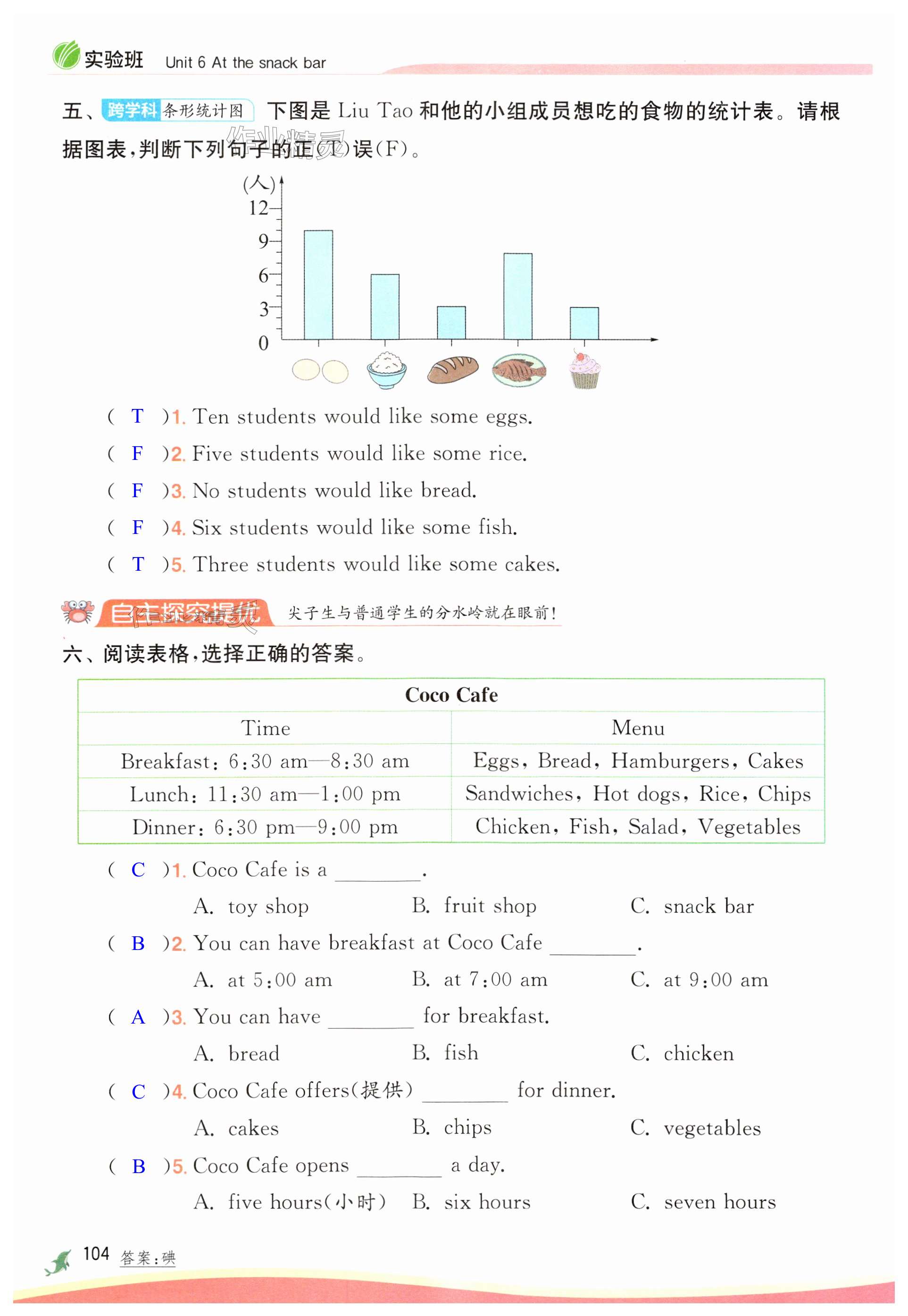 第104页