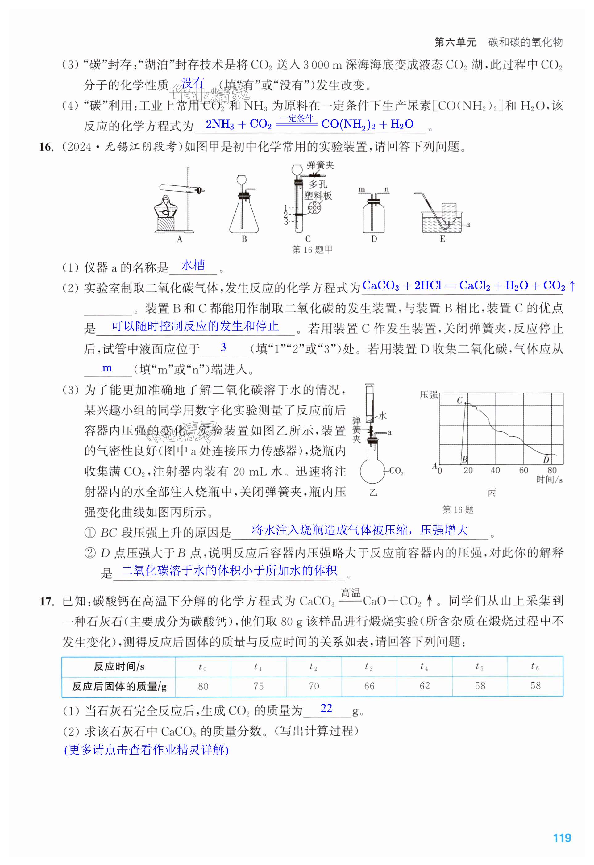 第119页