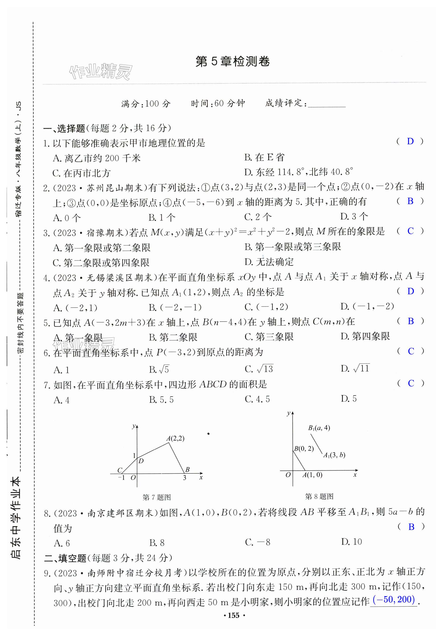 第155页