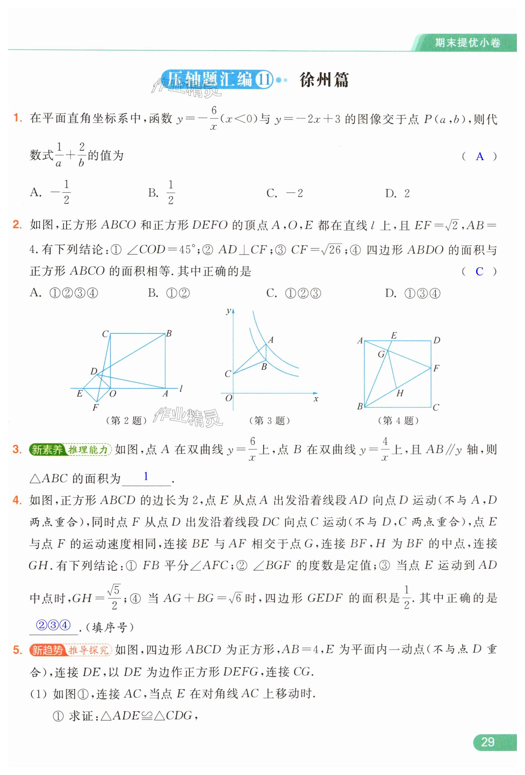 第29页