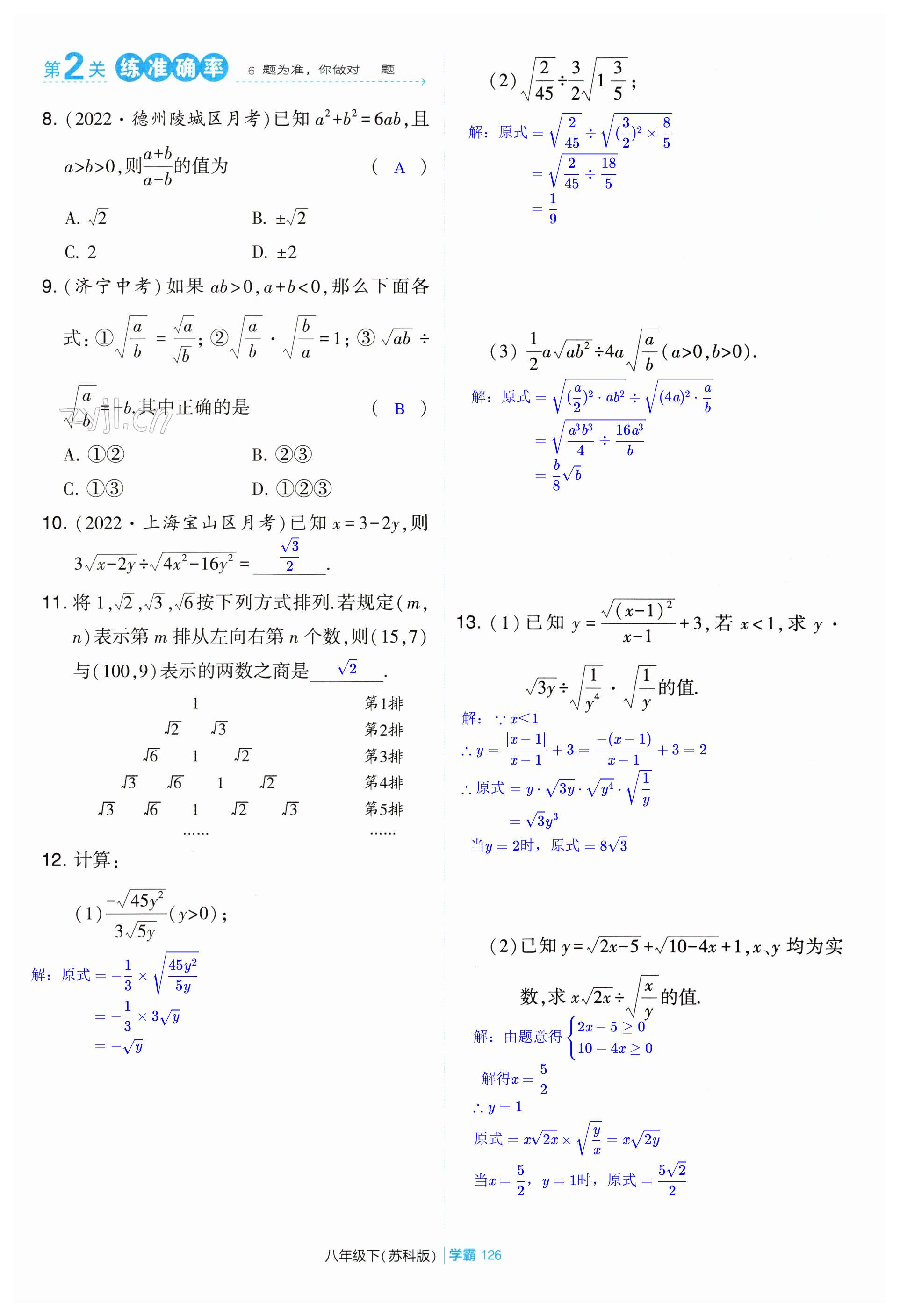 第126页