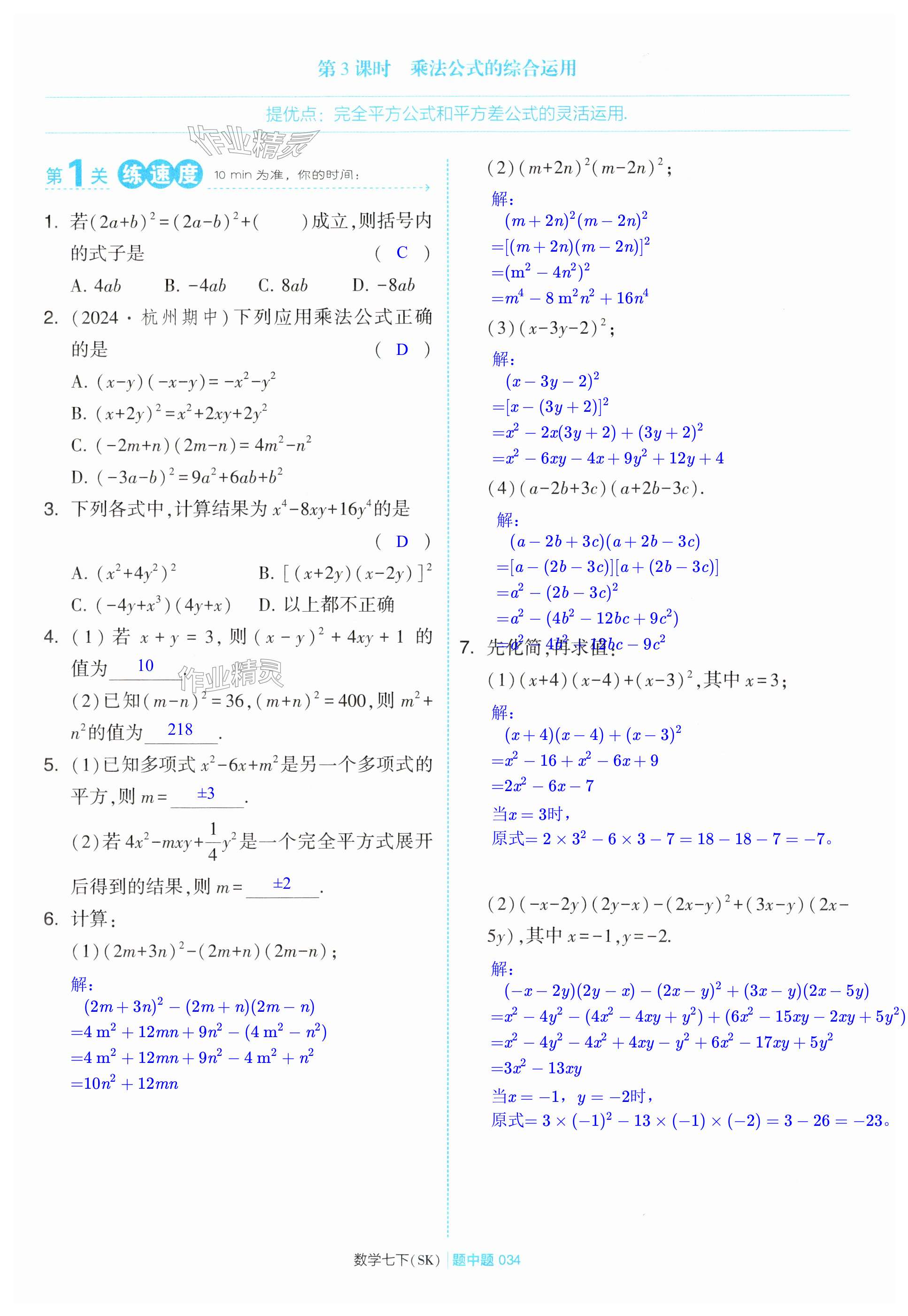 第34页