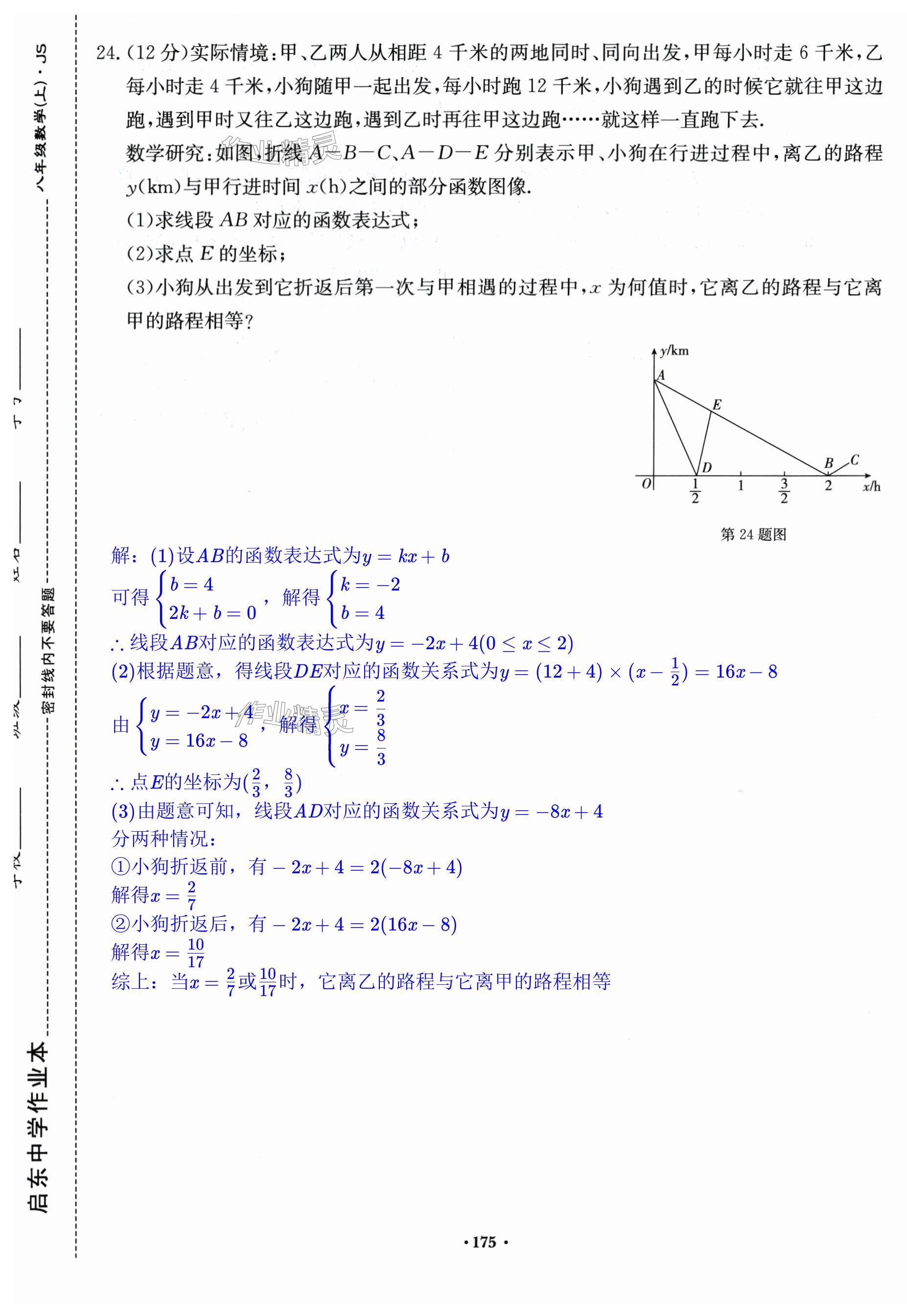 第175页