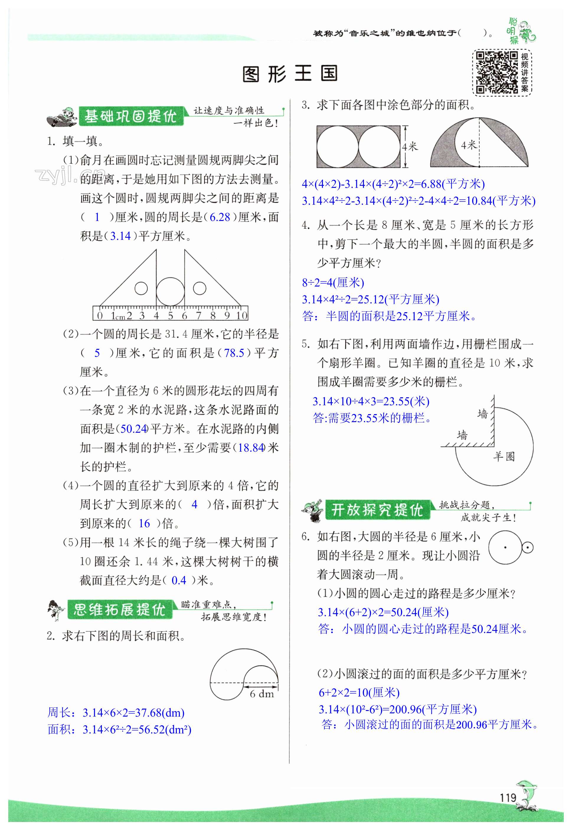 第119页