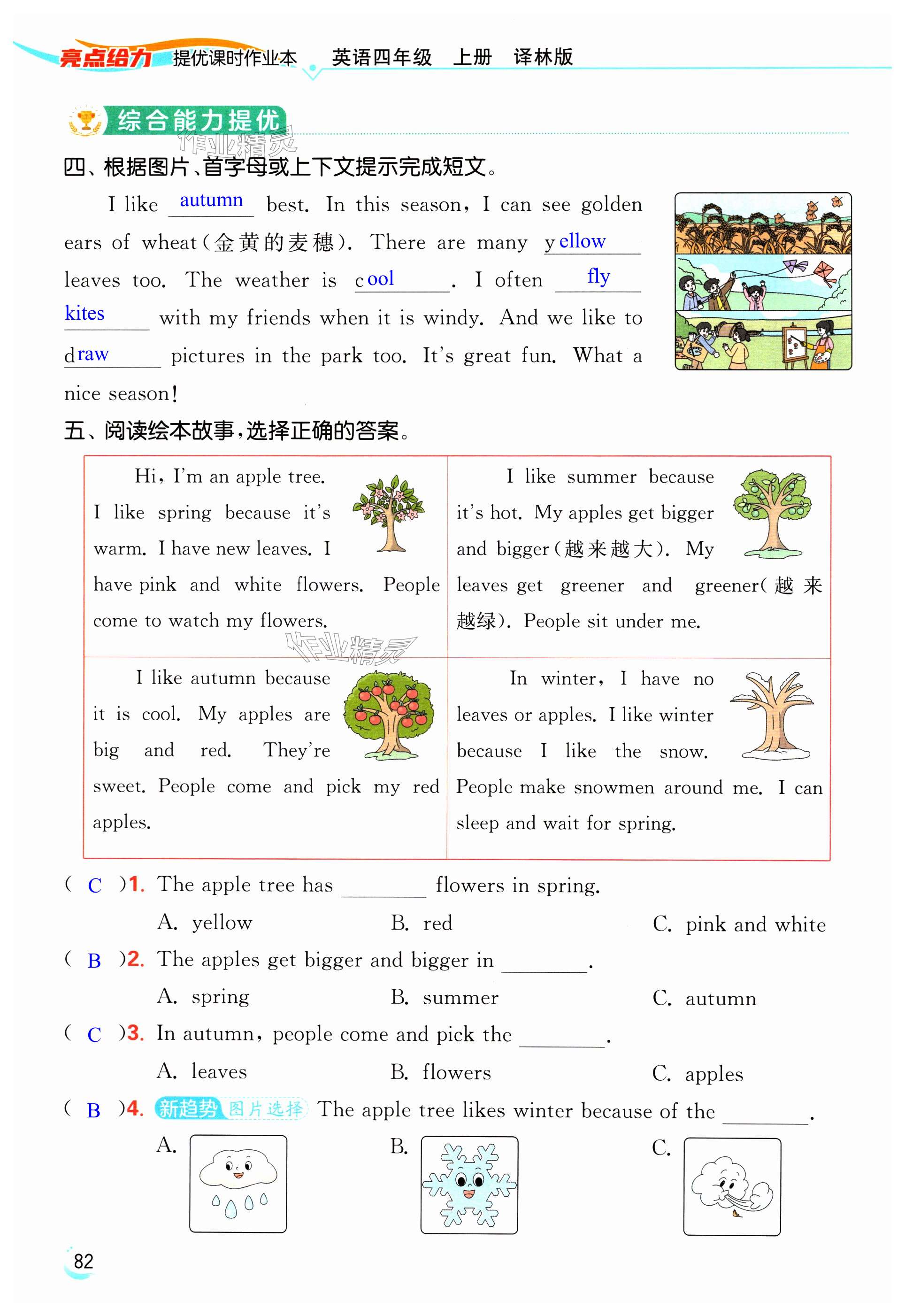 第82页