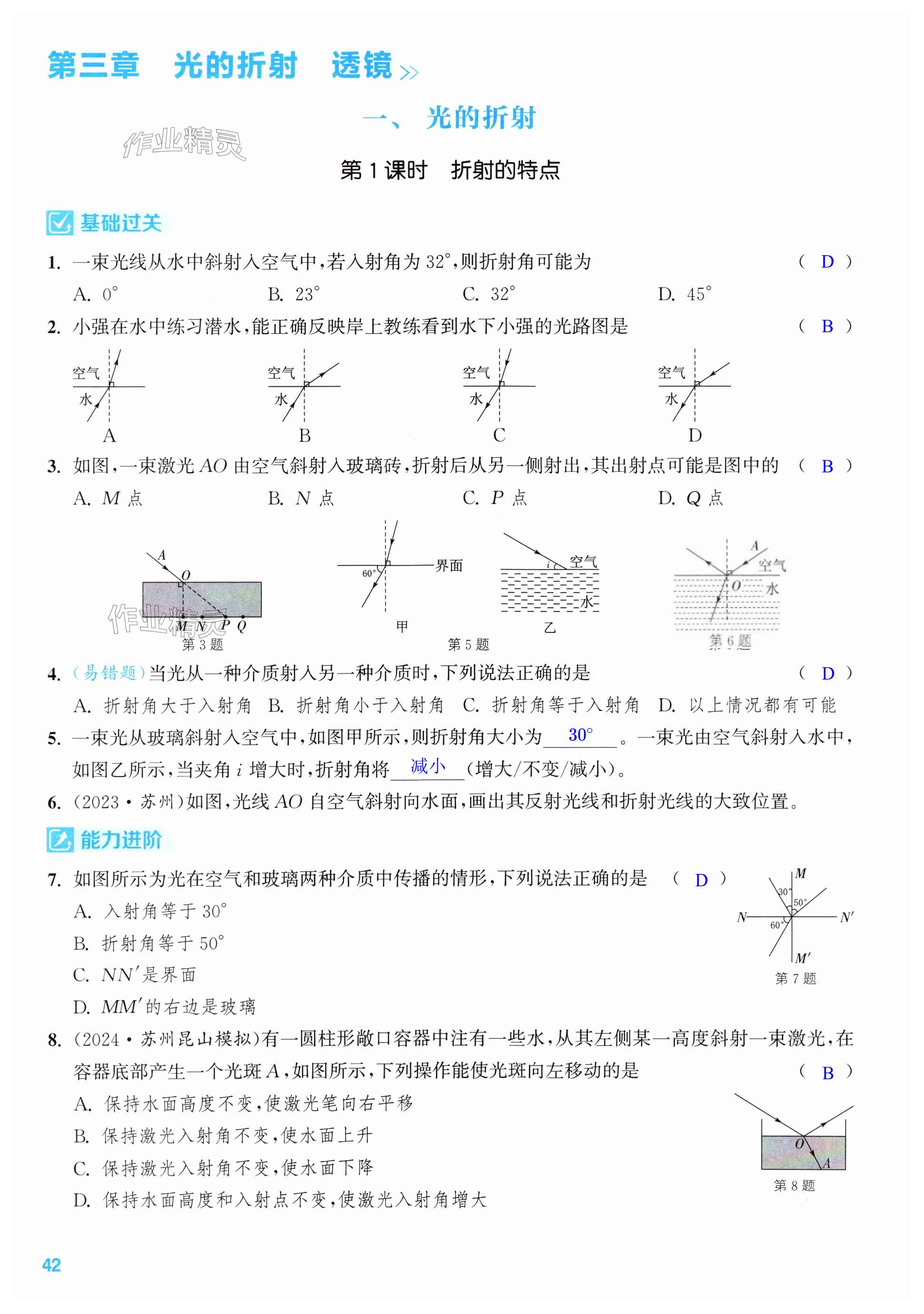 第42页