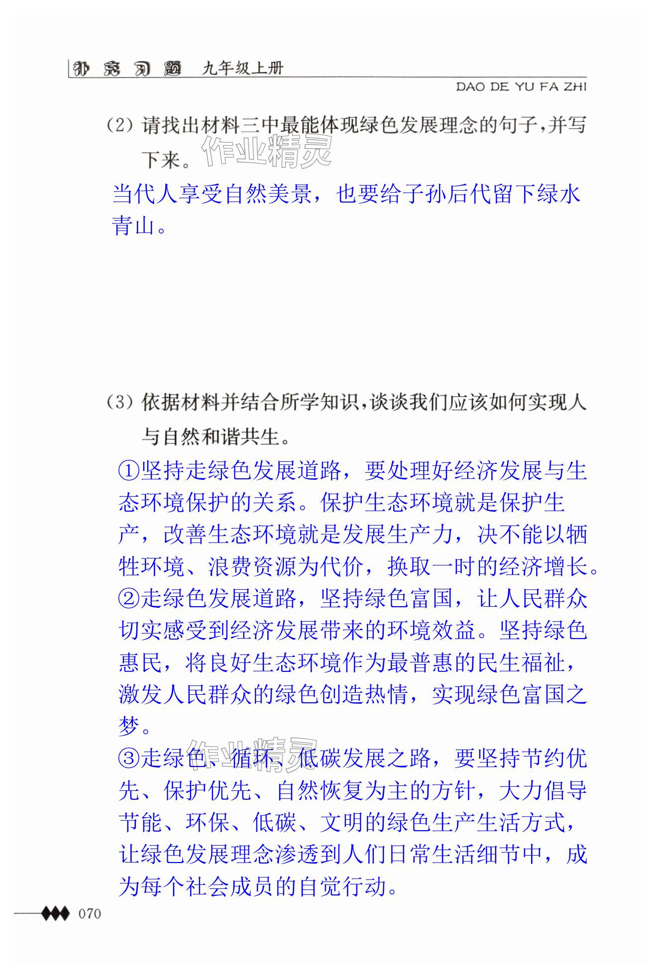 第70页