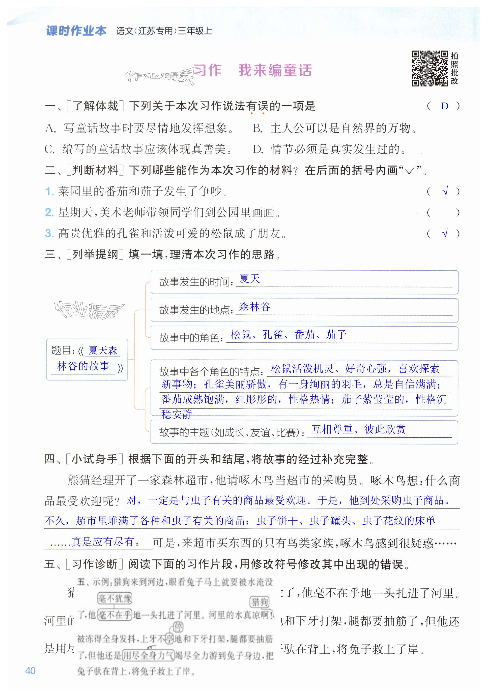 第40页