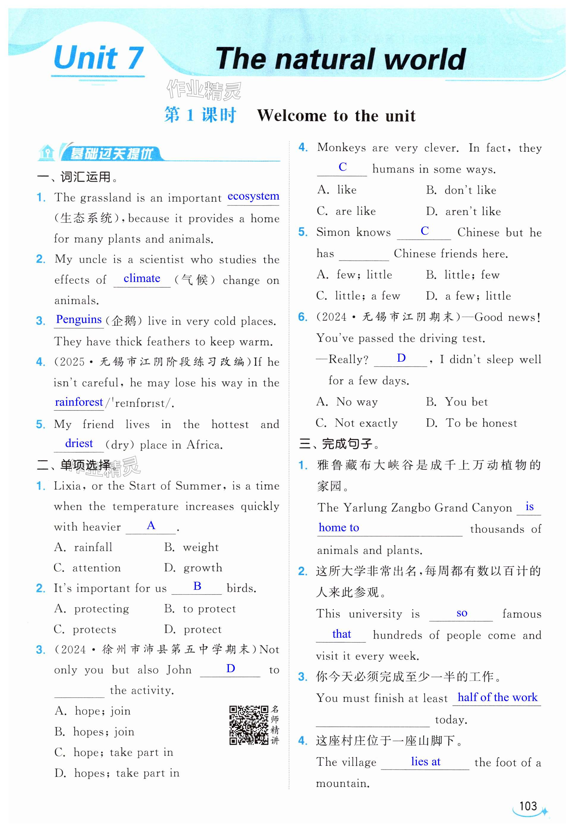 第103页