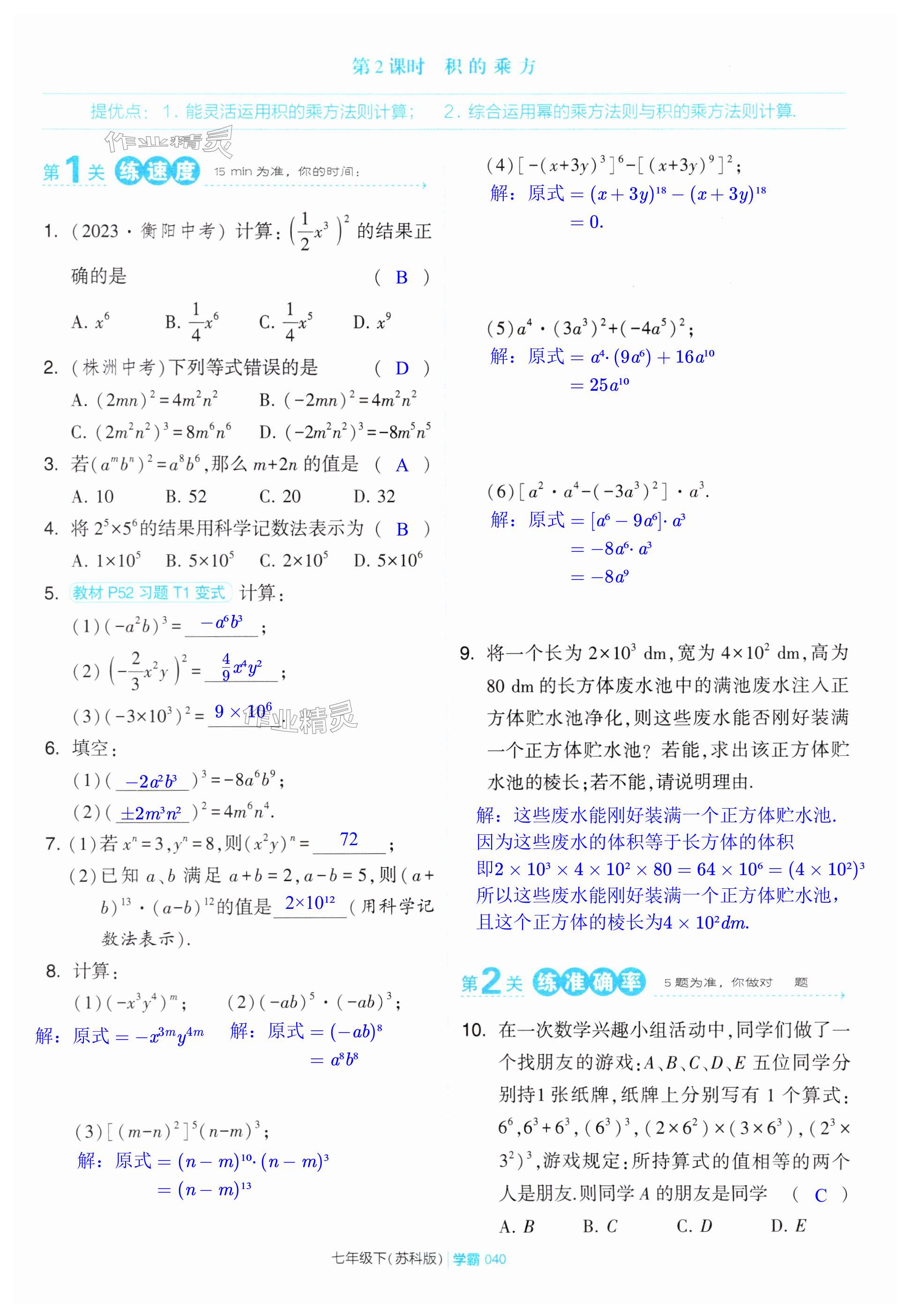 第40页