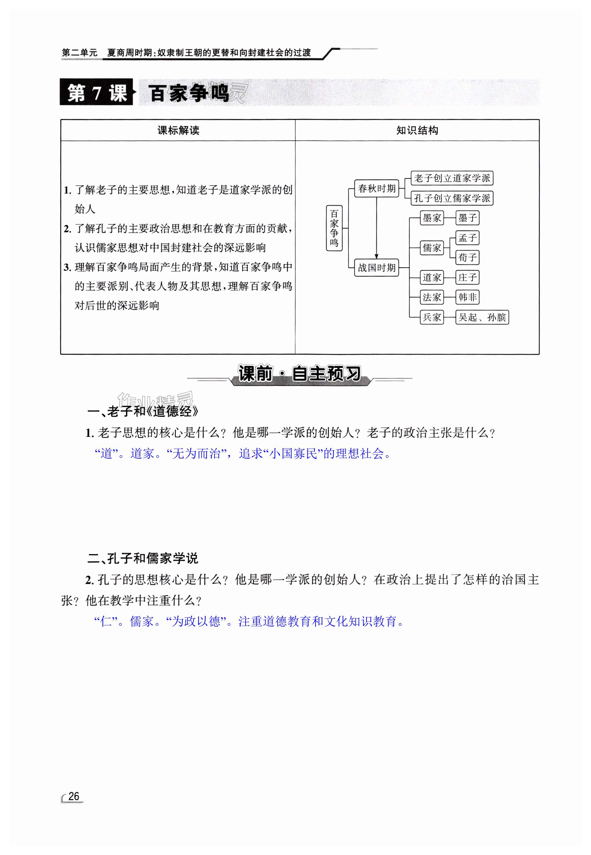 第26页