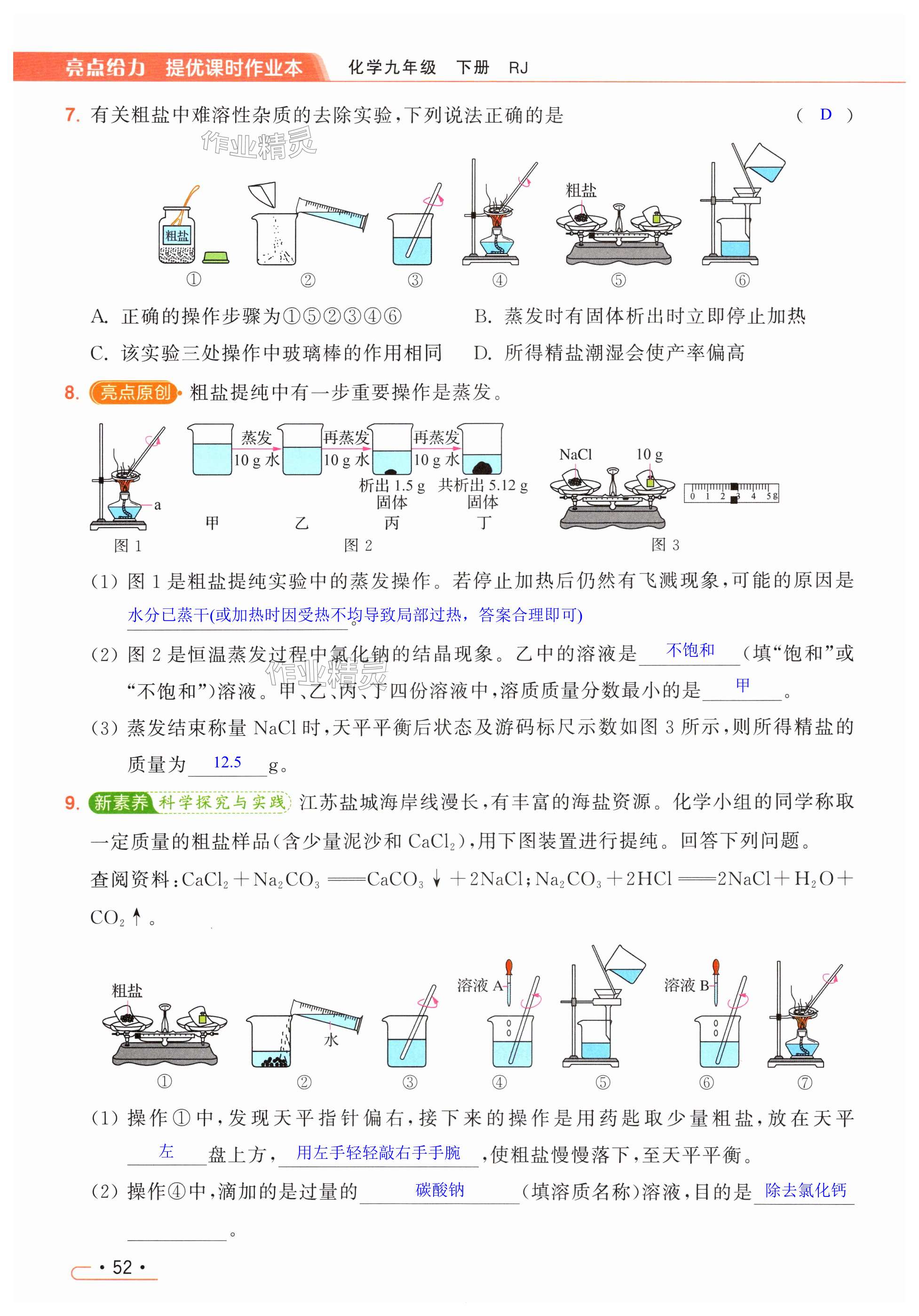 第52页