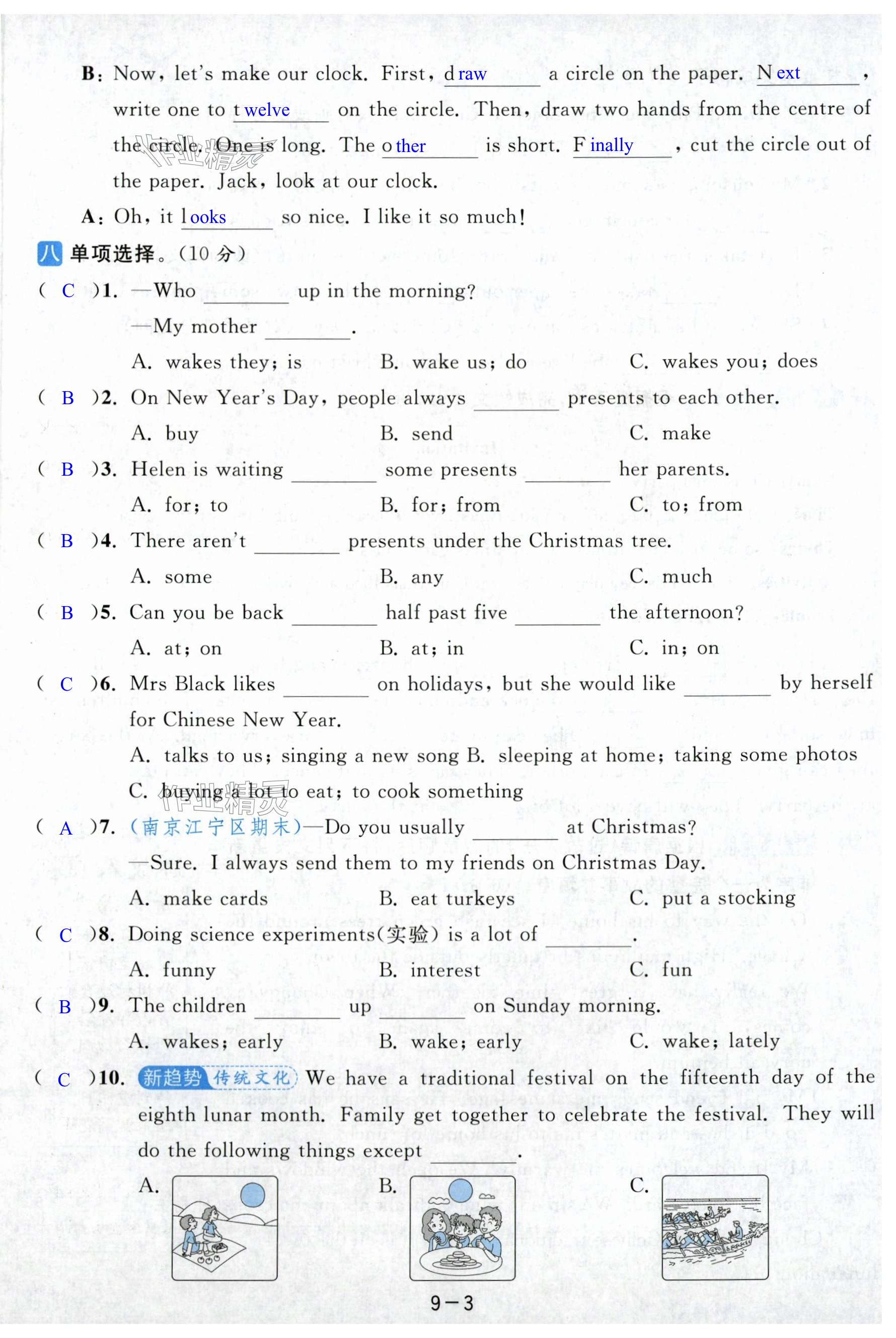 第51页