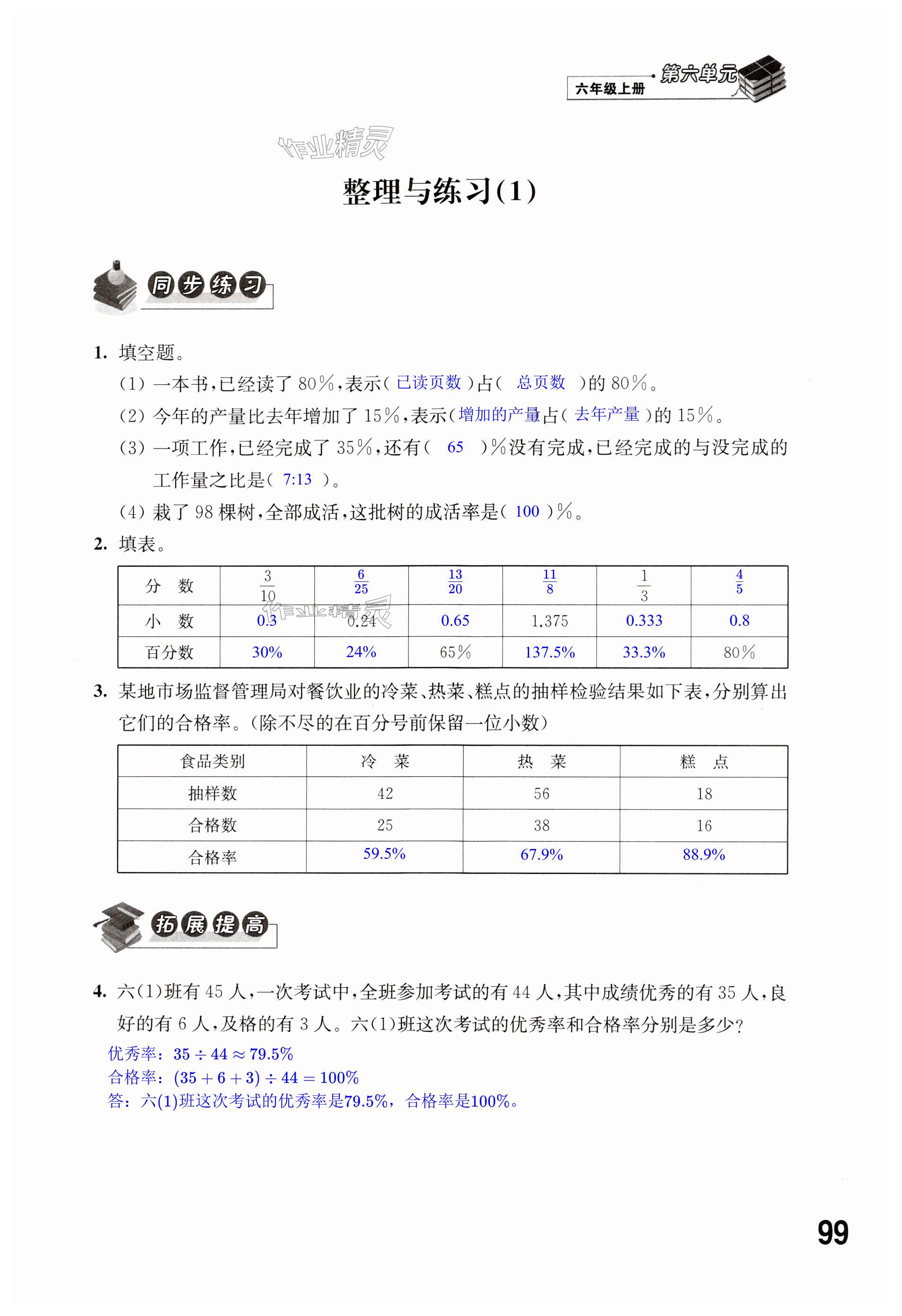 第99页