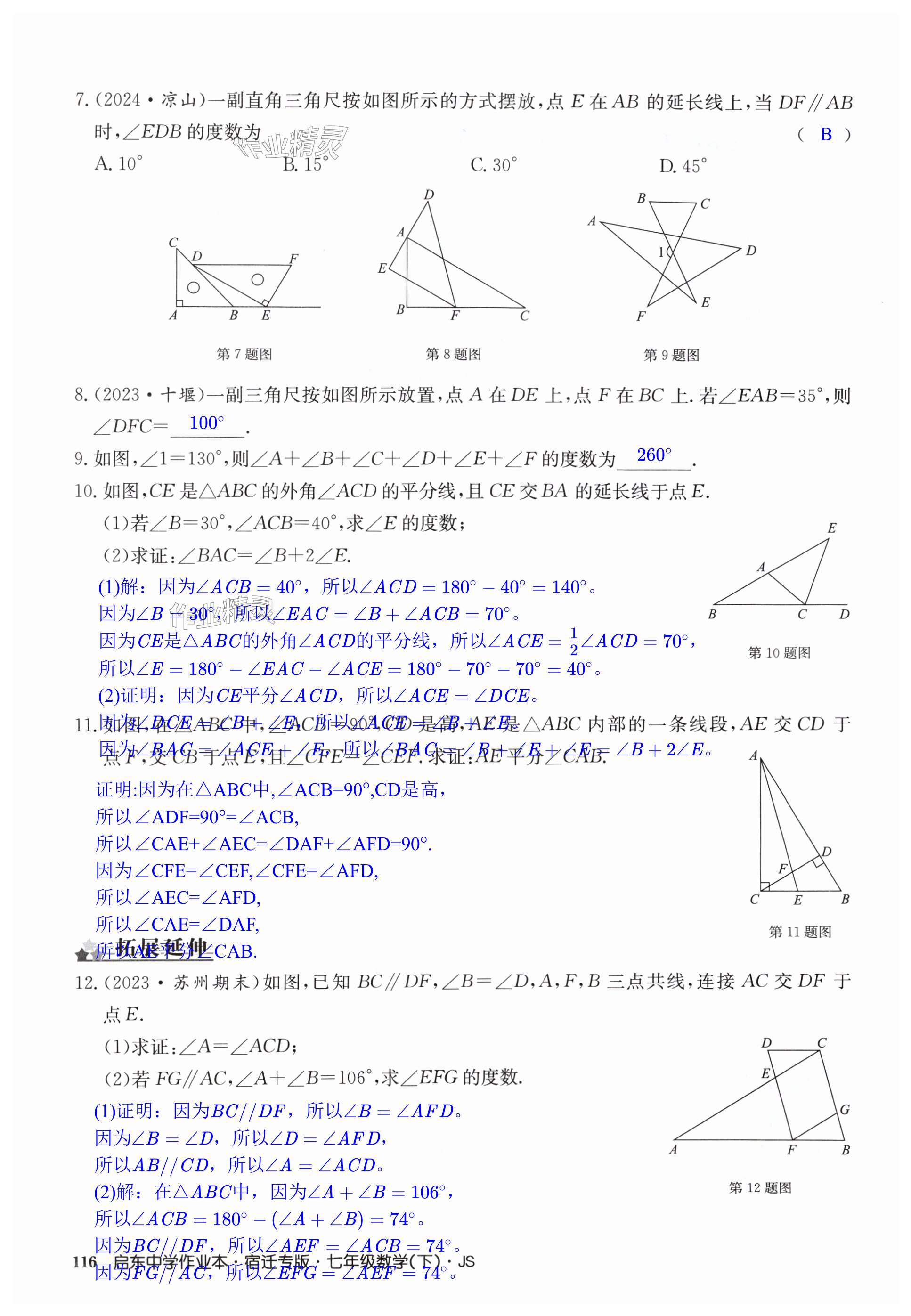 第116页