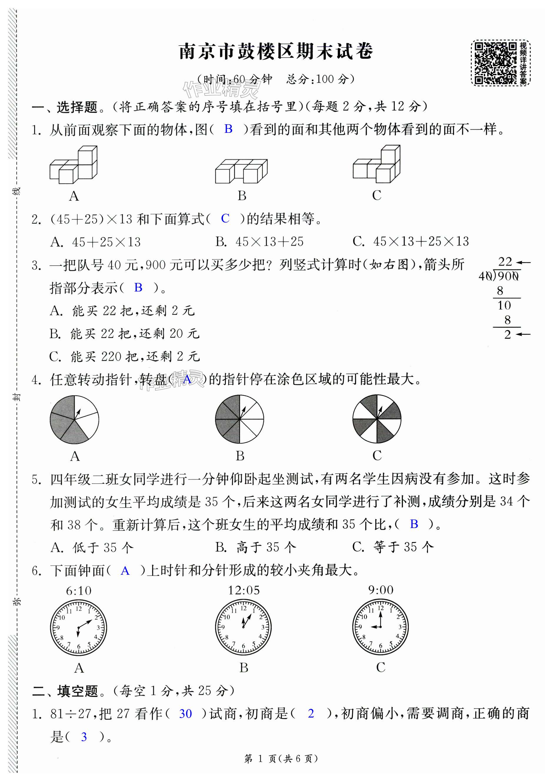 第1页