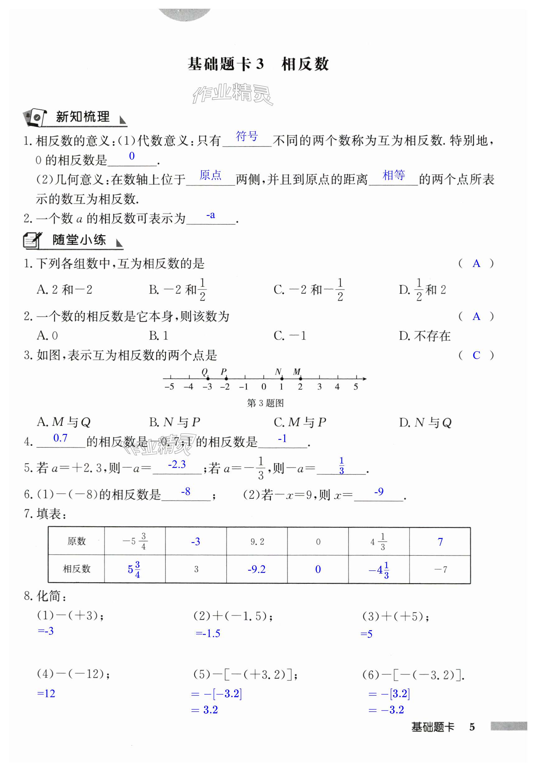 第5页