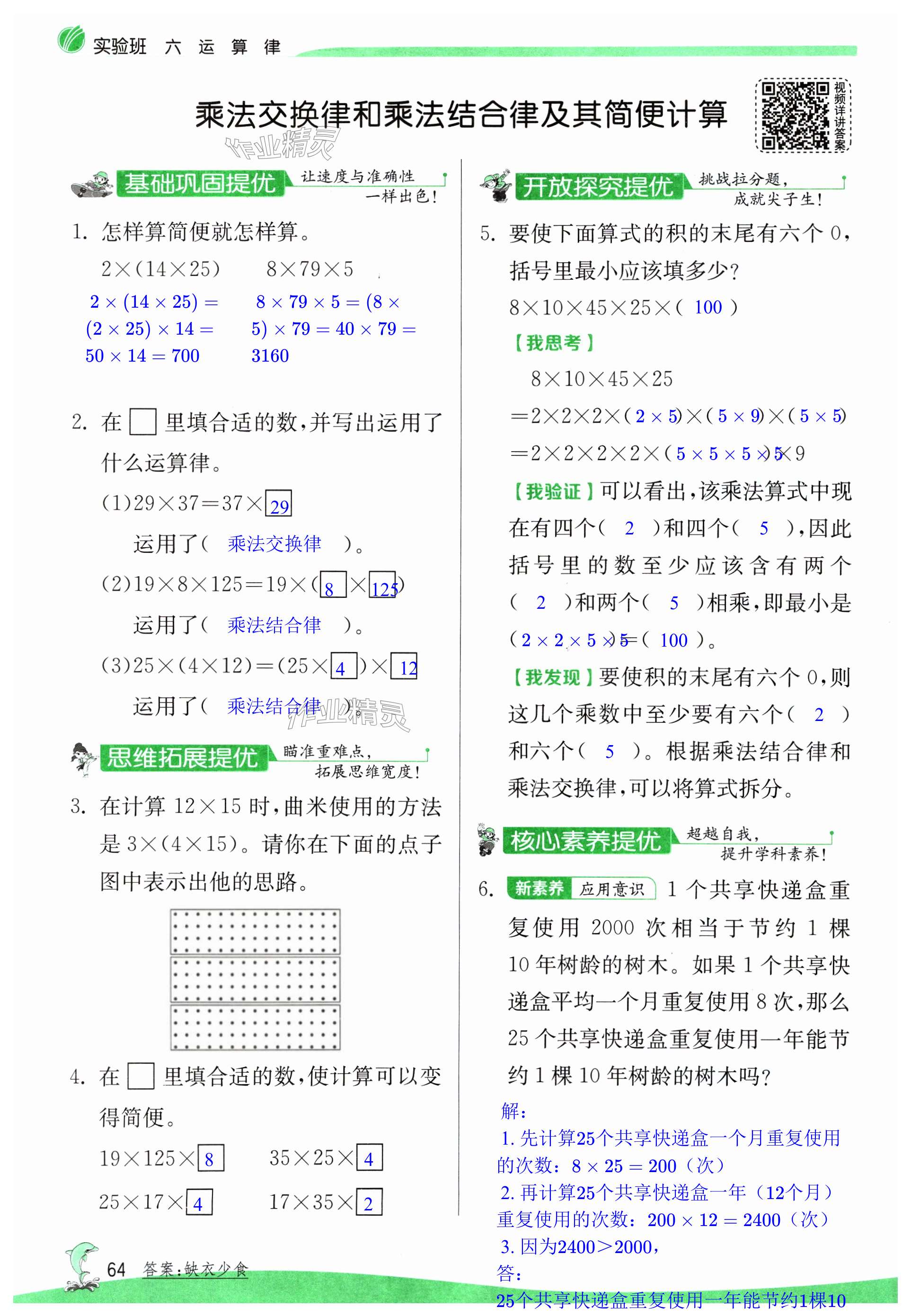 第64页