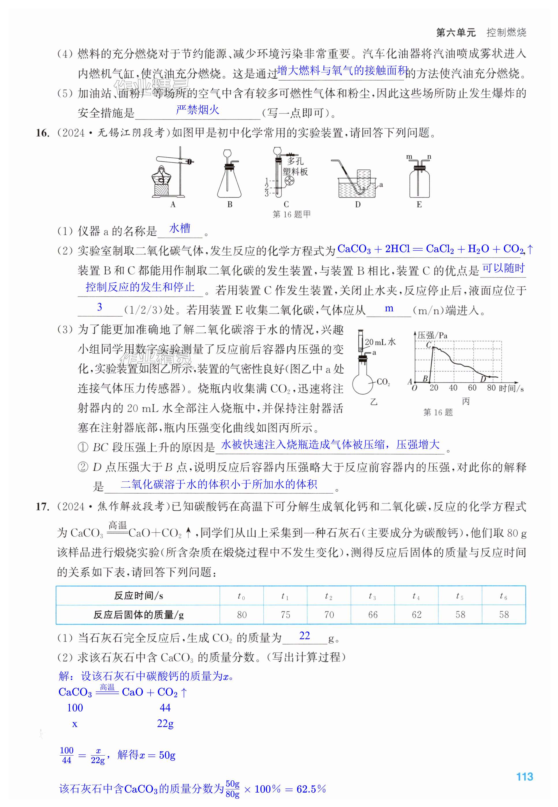 第113页