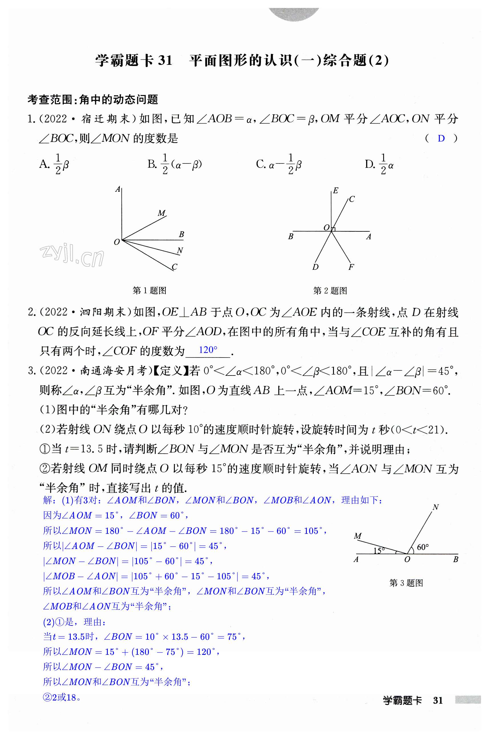 第31页