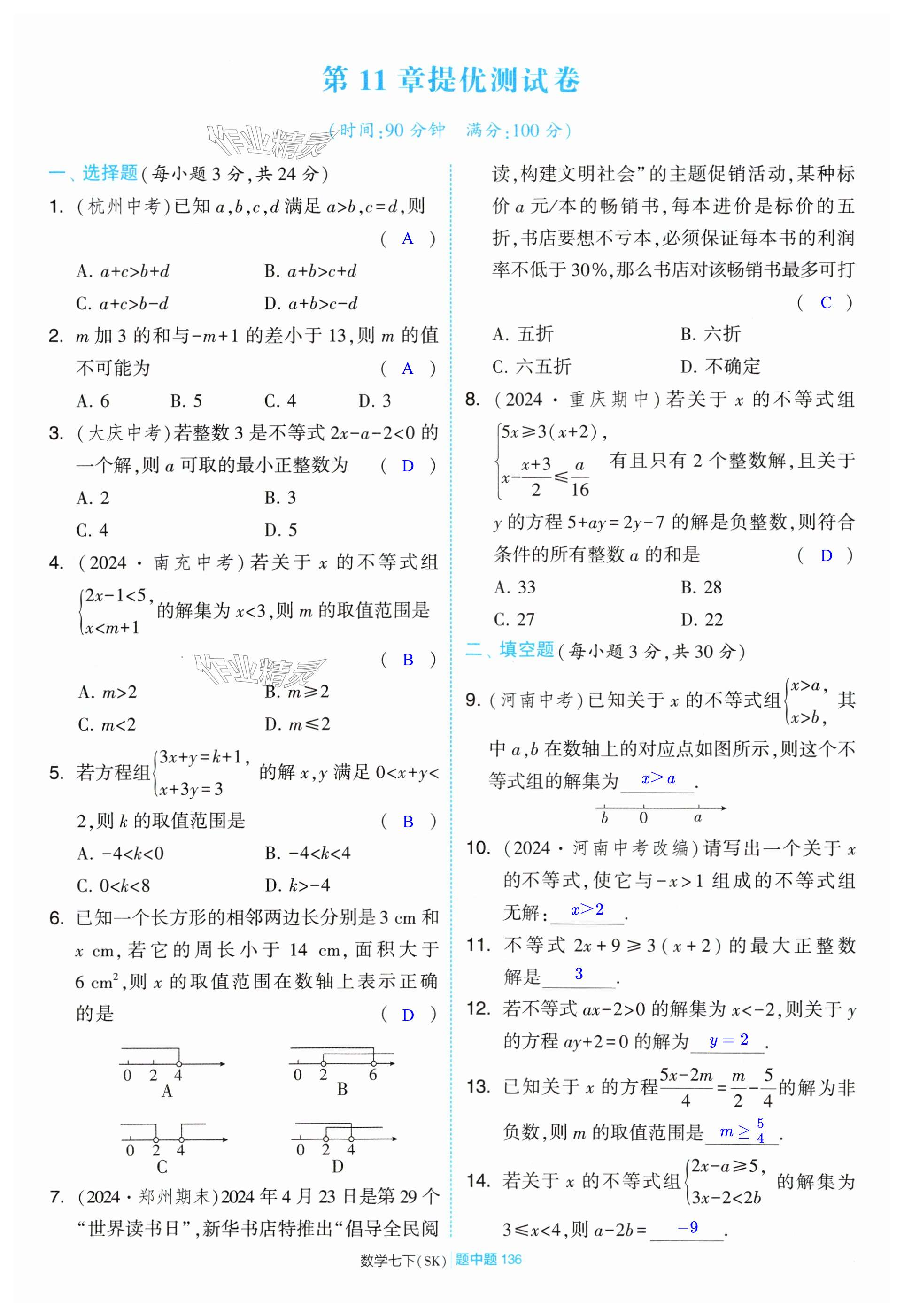 第136页