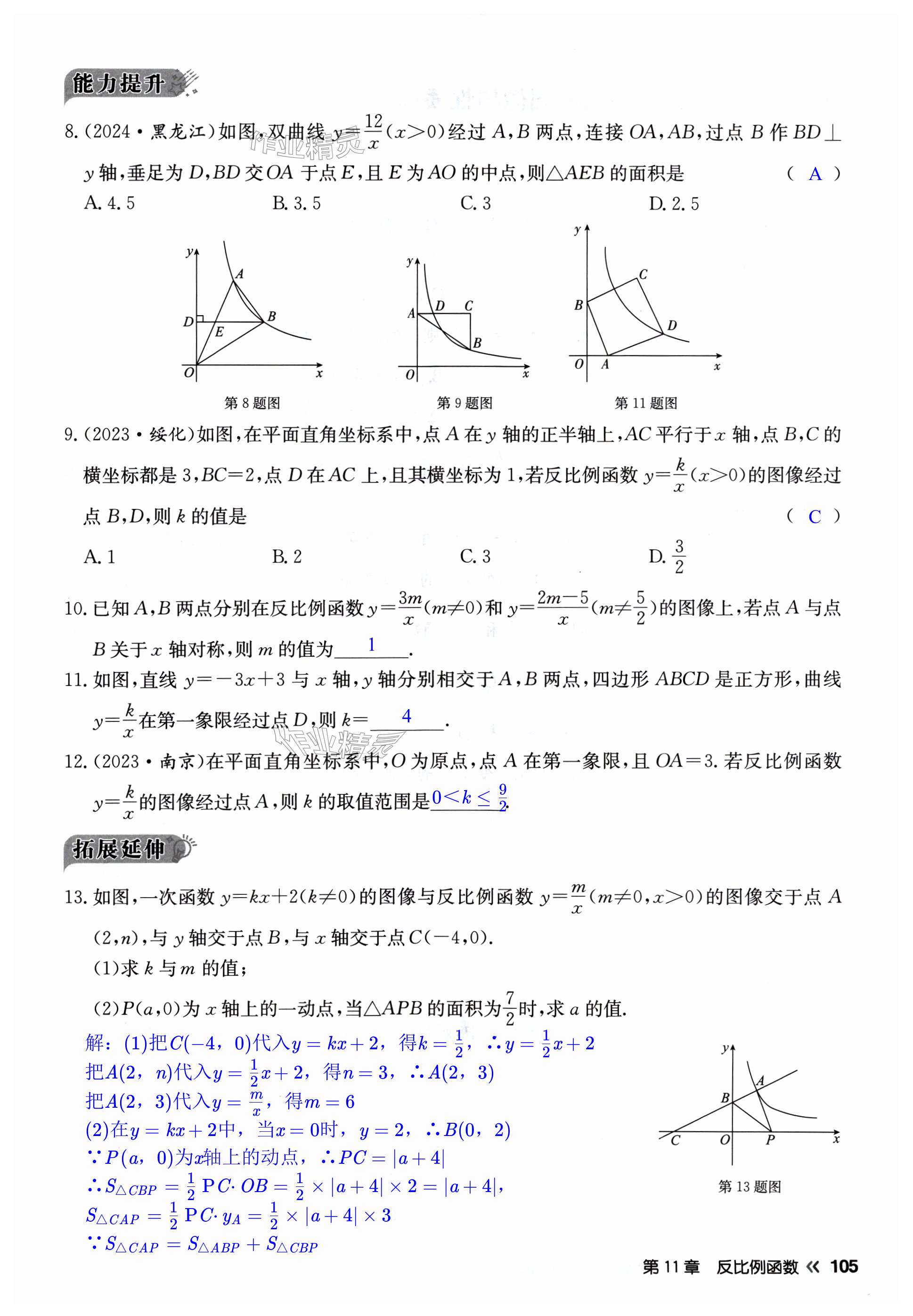 第105页