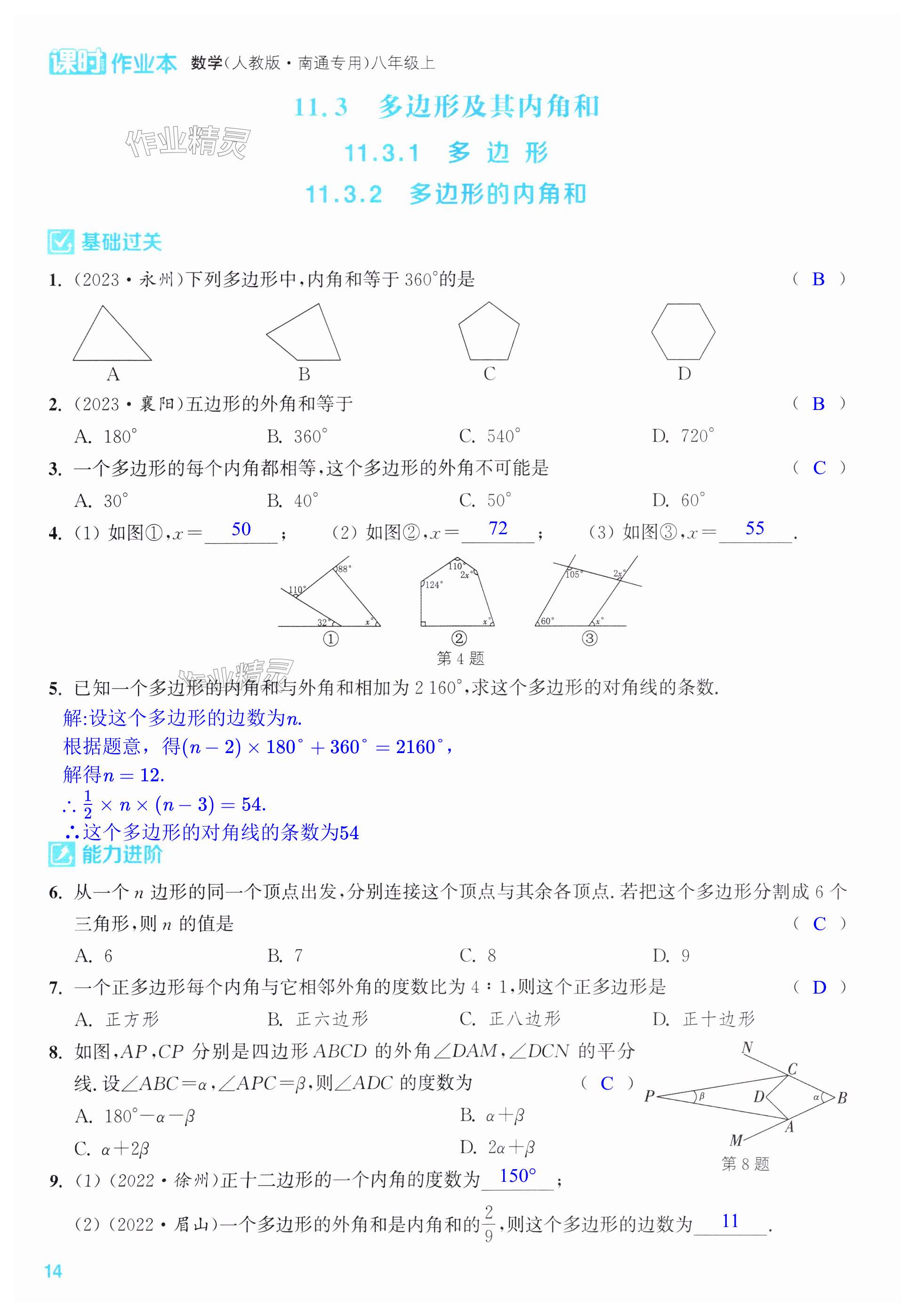 第14页