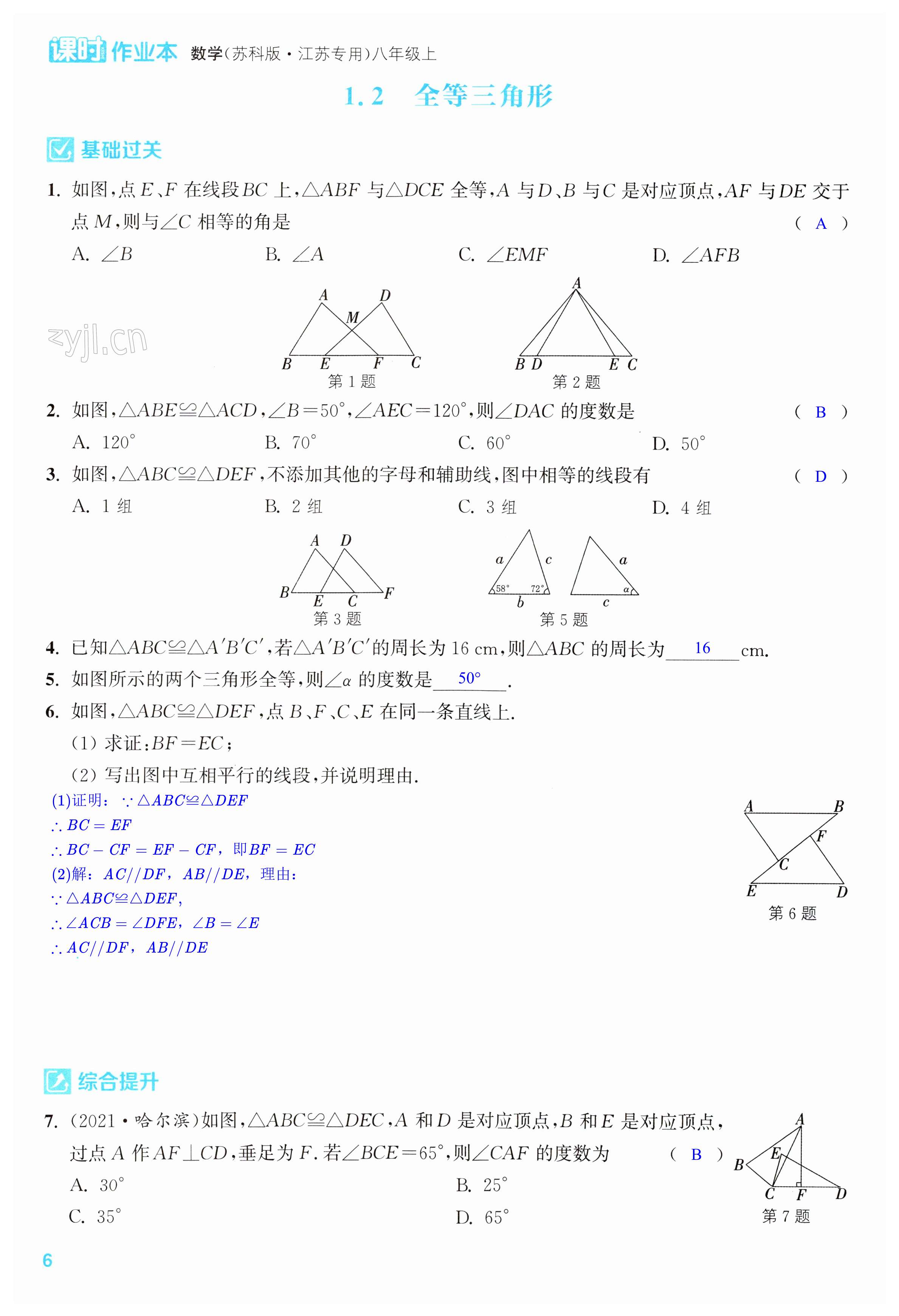 第6页