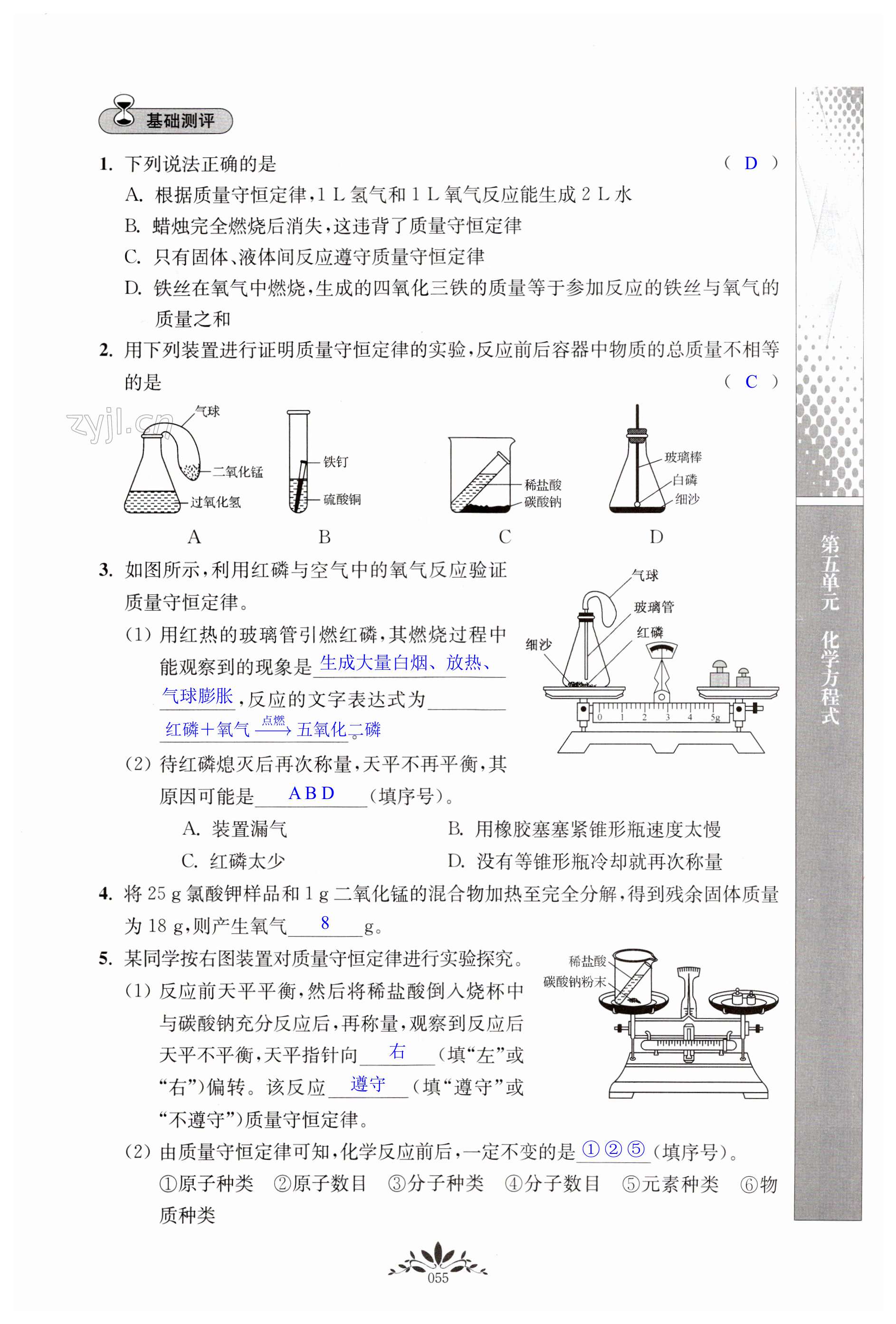 第55页