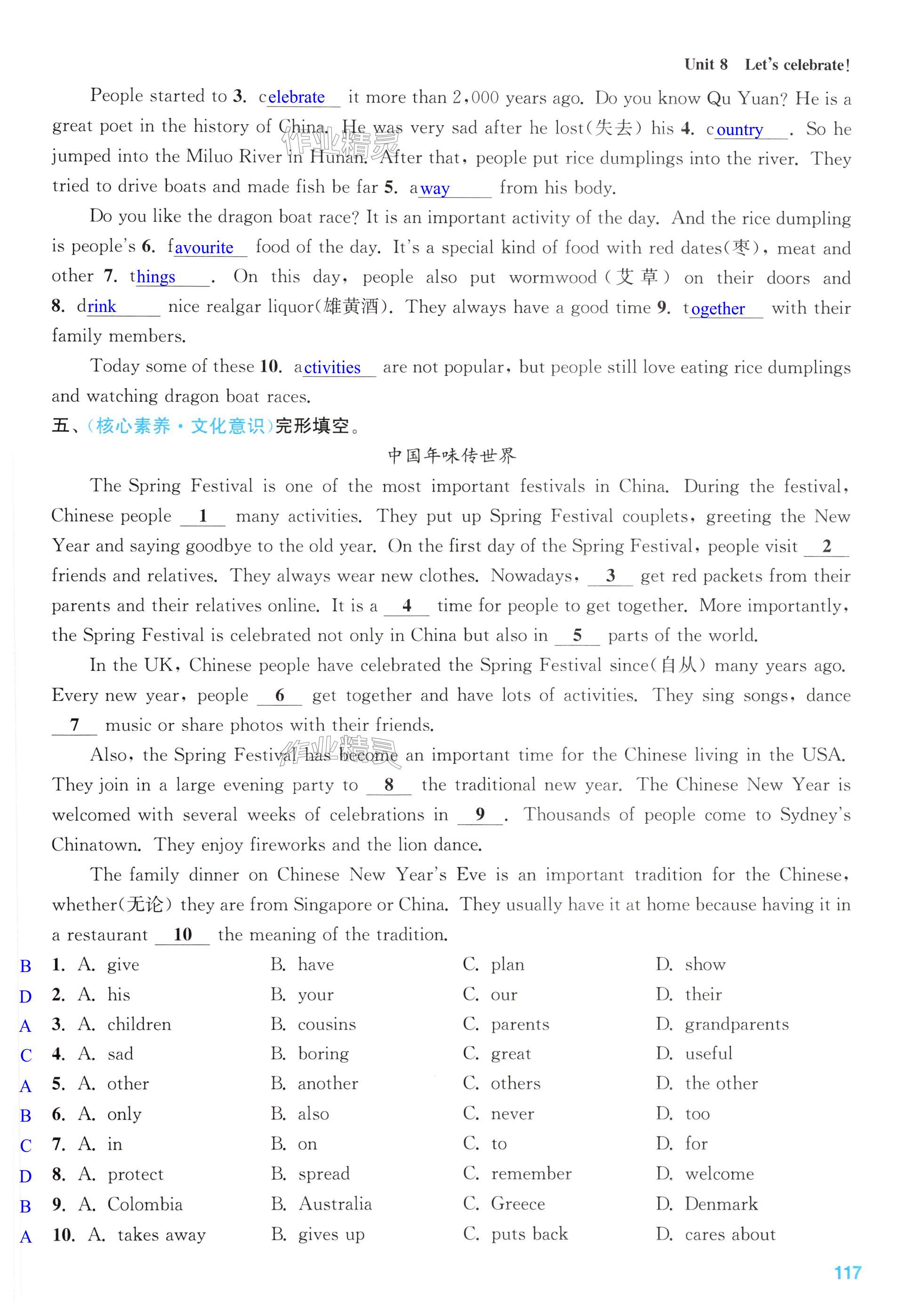 第117页