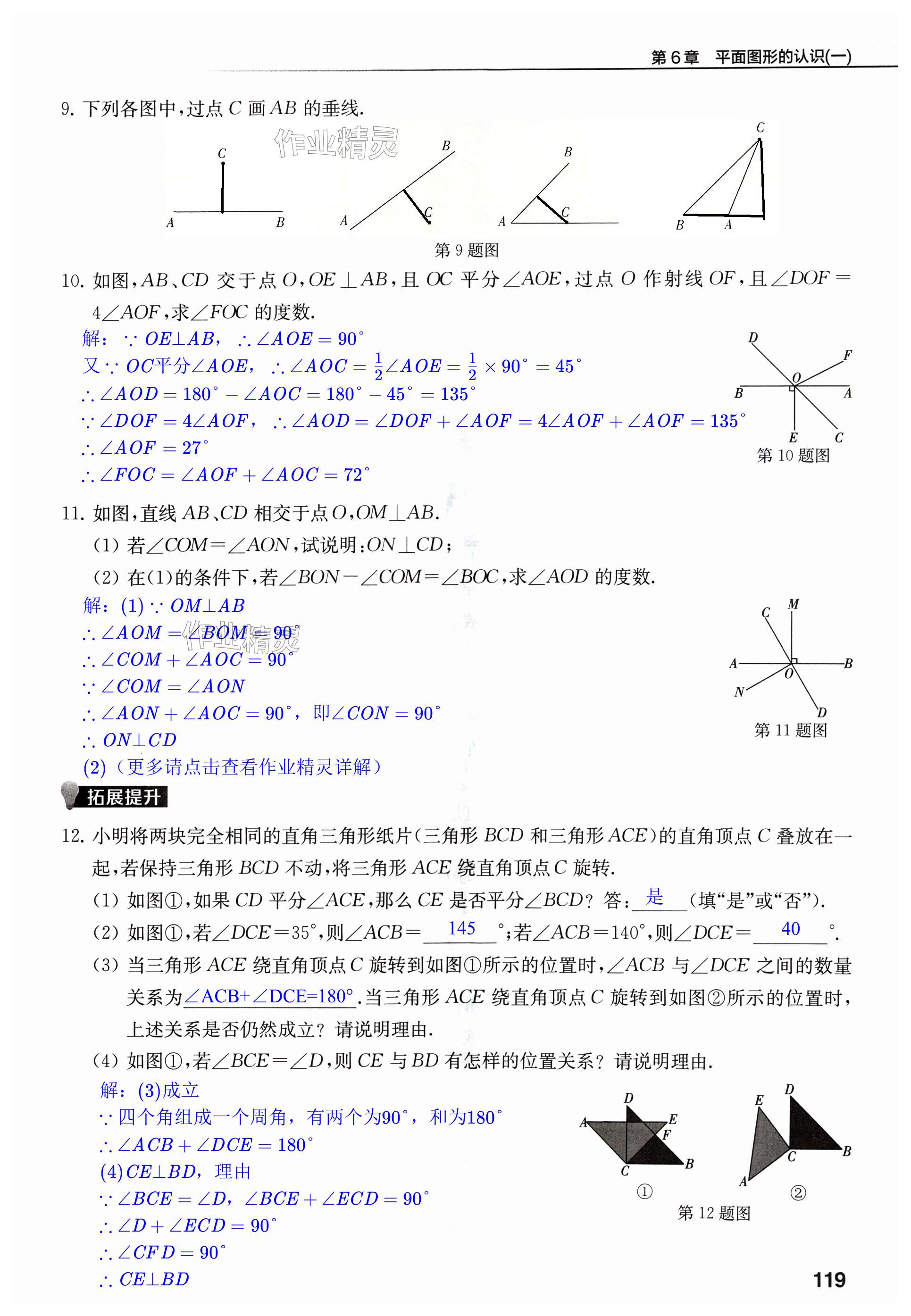 第119页