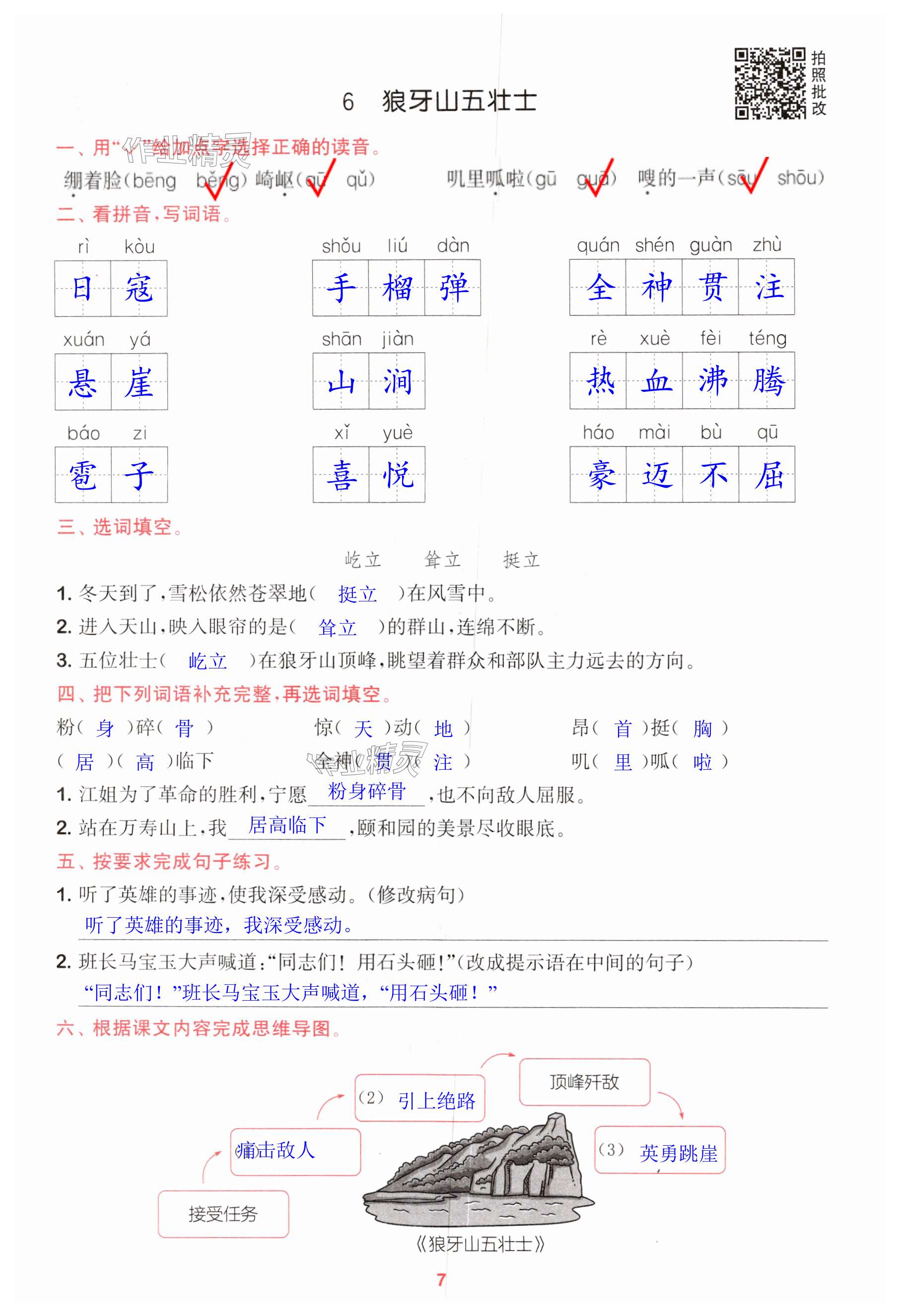 第7页