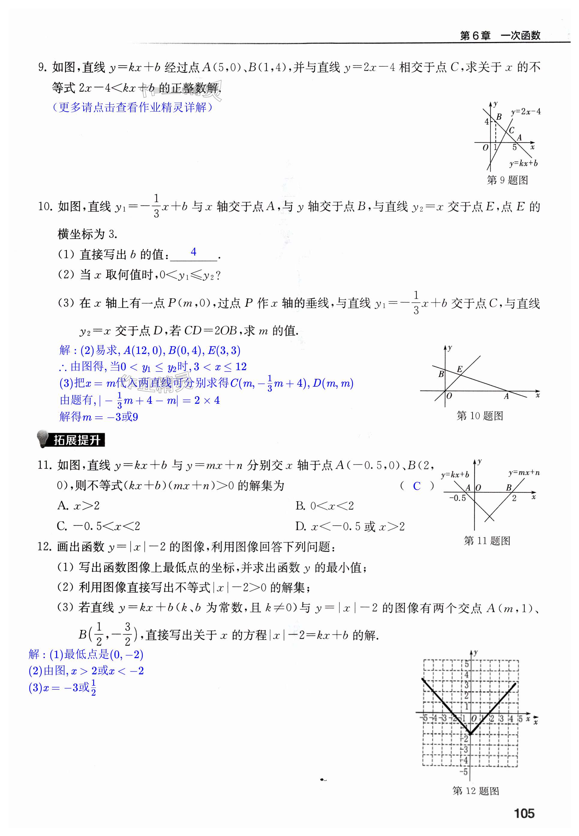 第105页