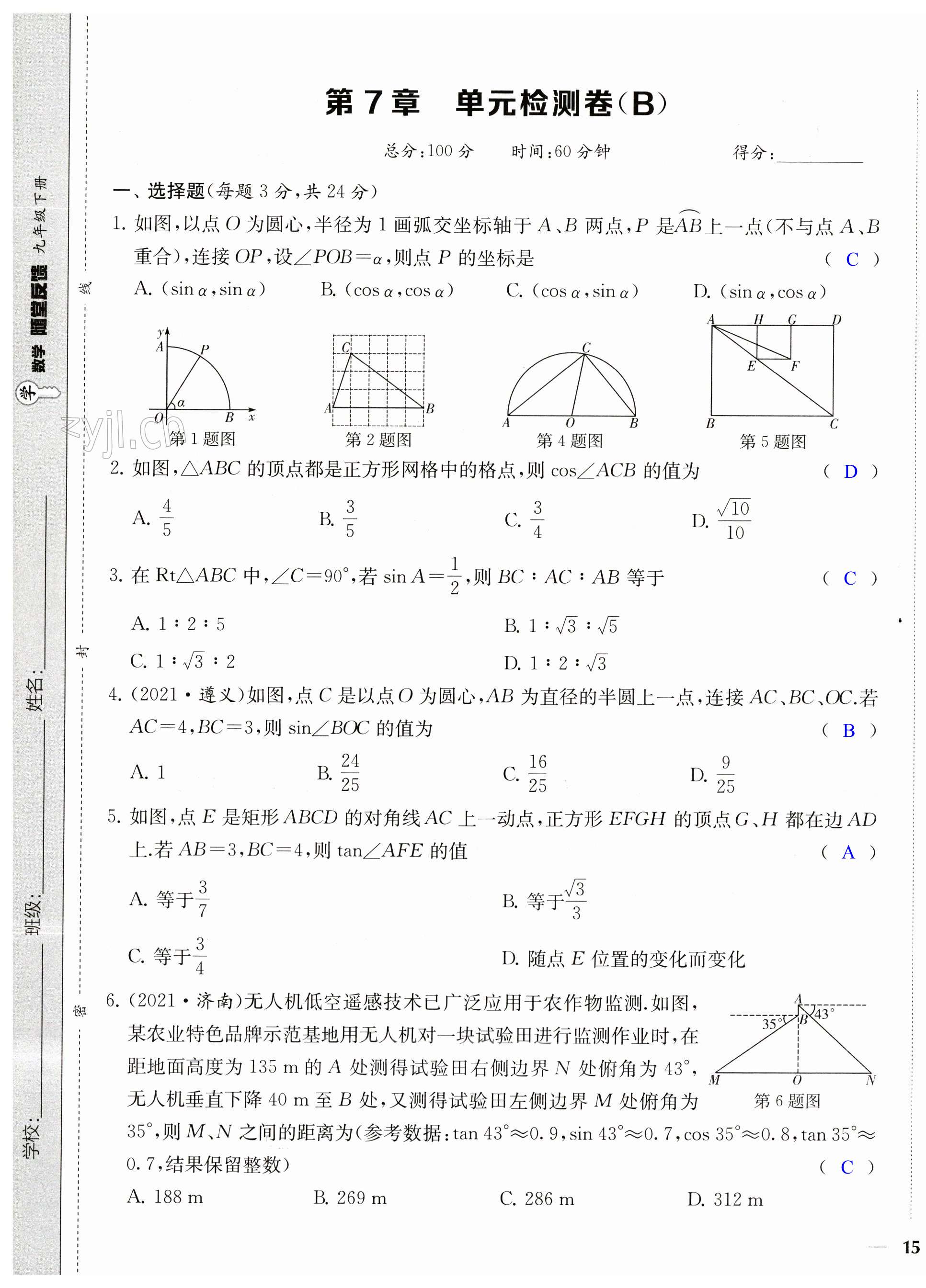 第29页