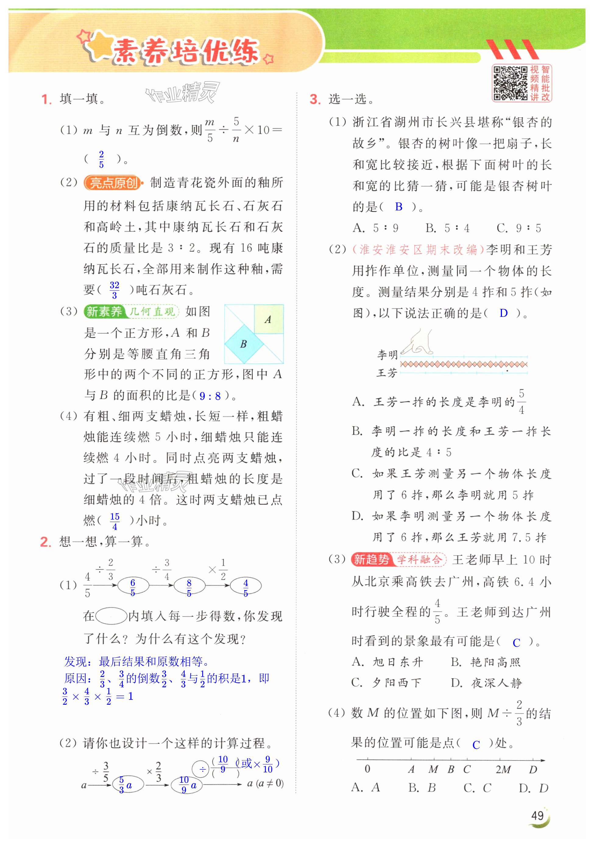 第49页