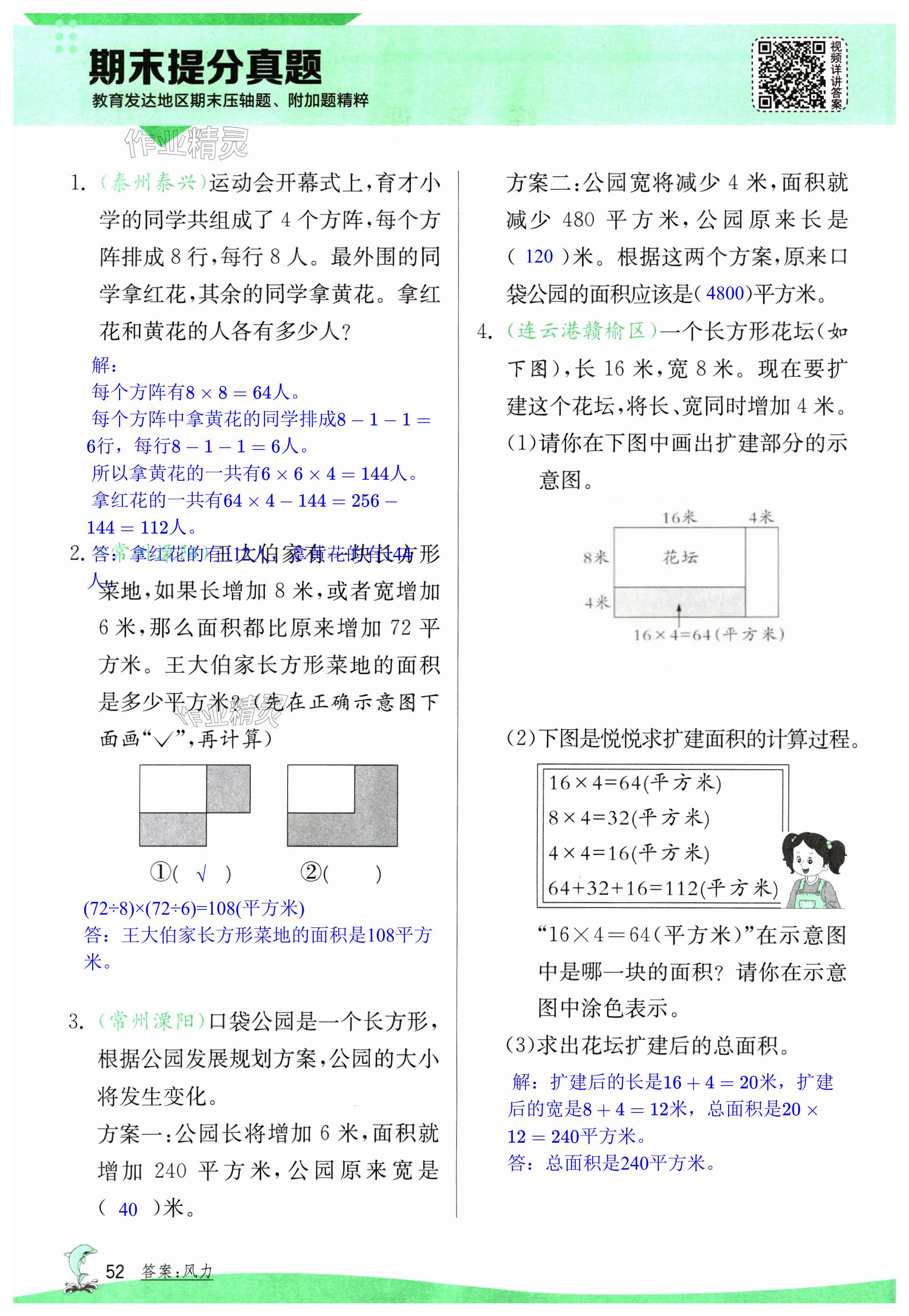 第52页