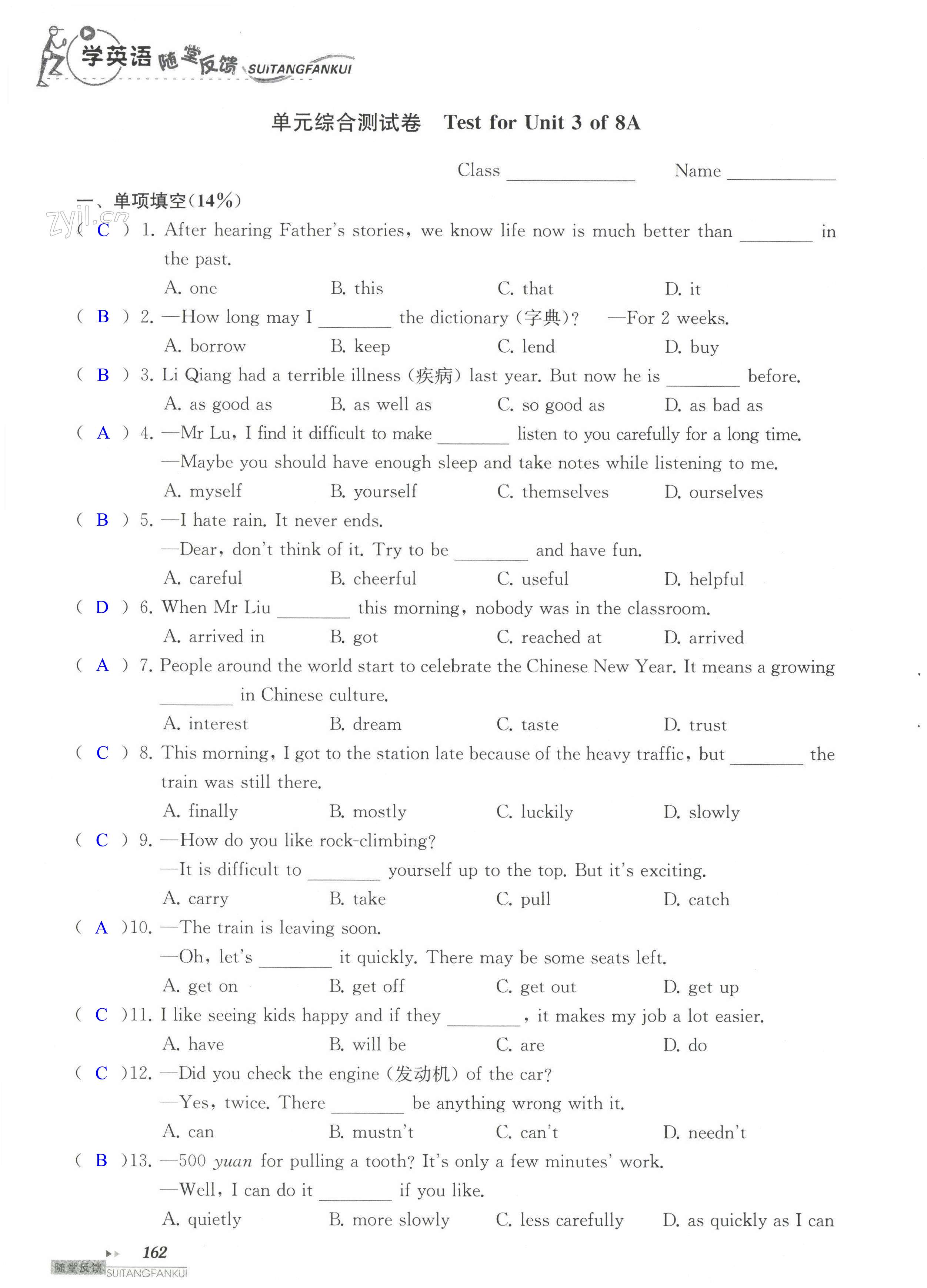 单元综合测试卷 Test for Unit 3 of 8A - 第162页