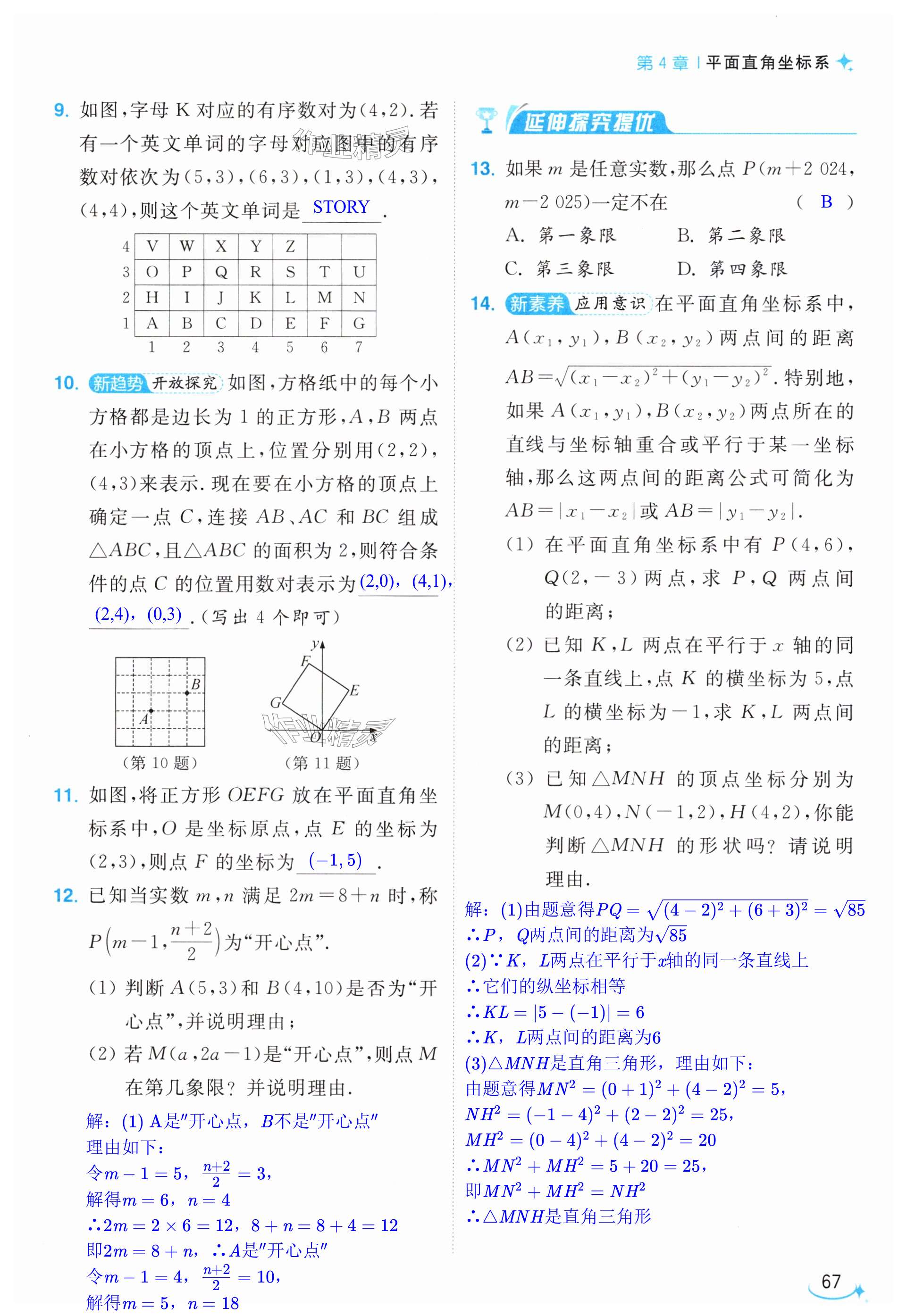 第67页