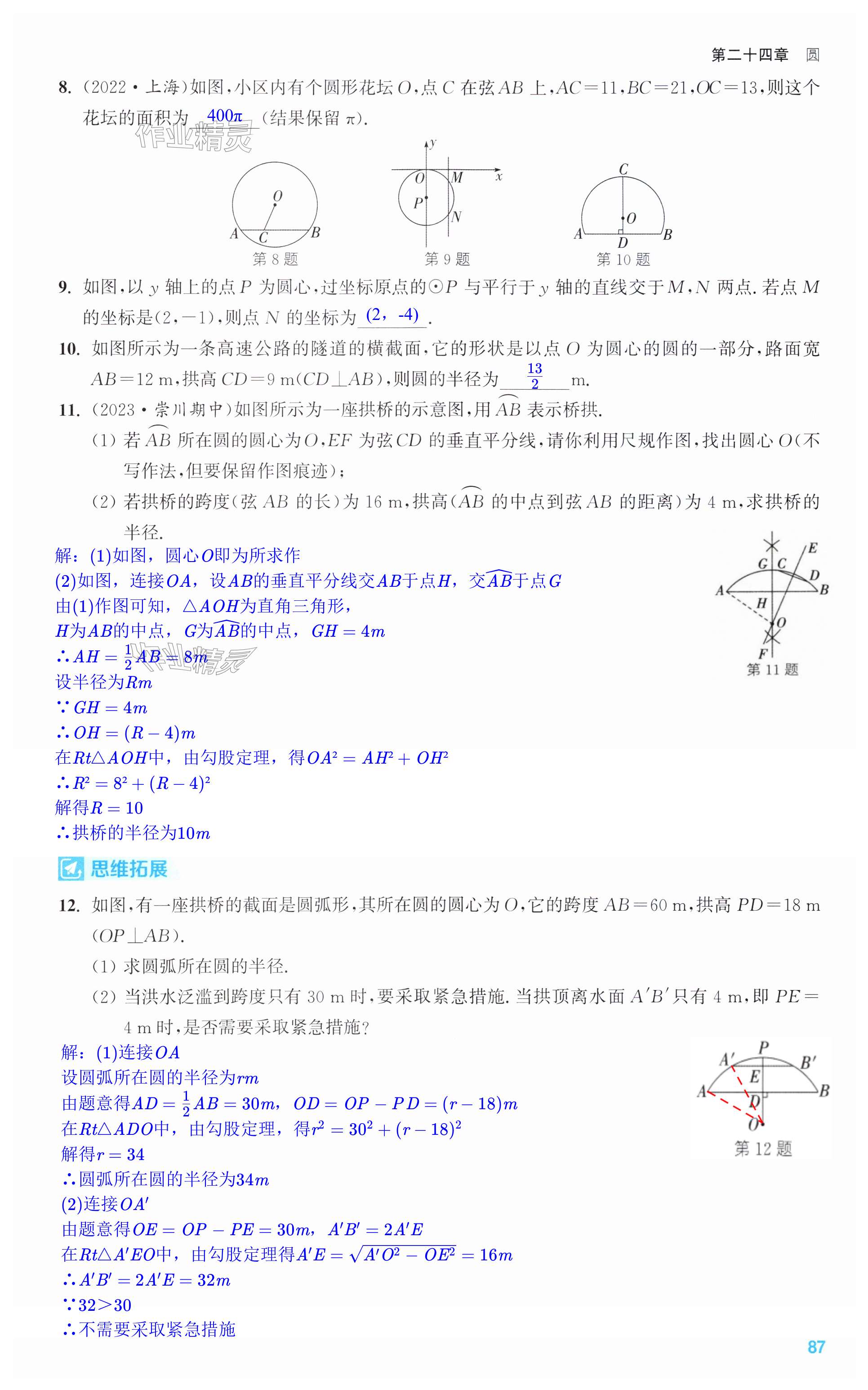 第87页