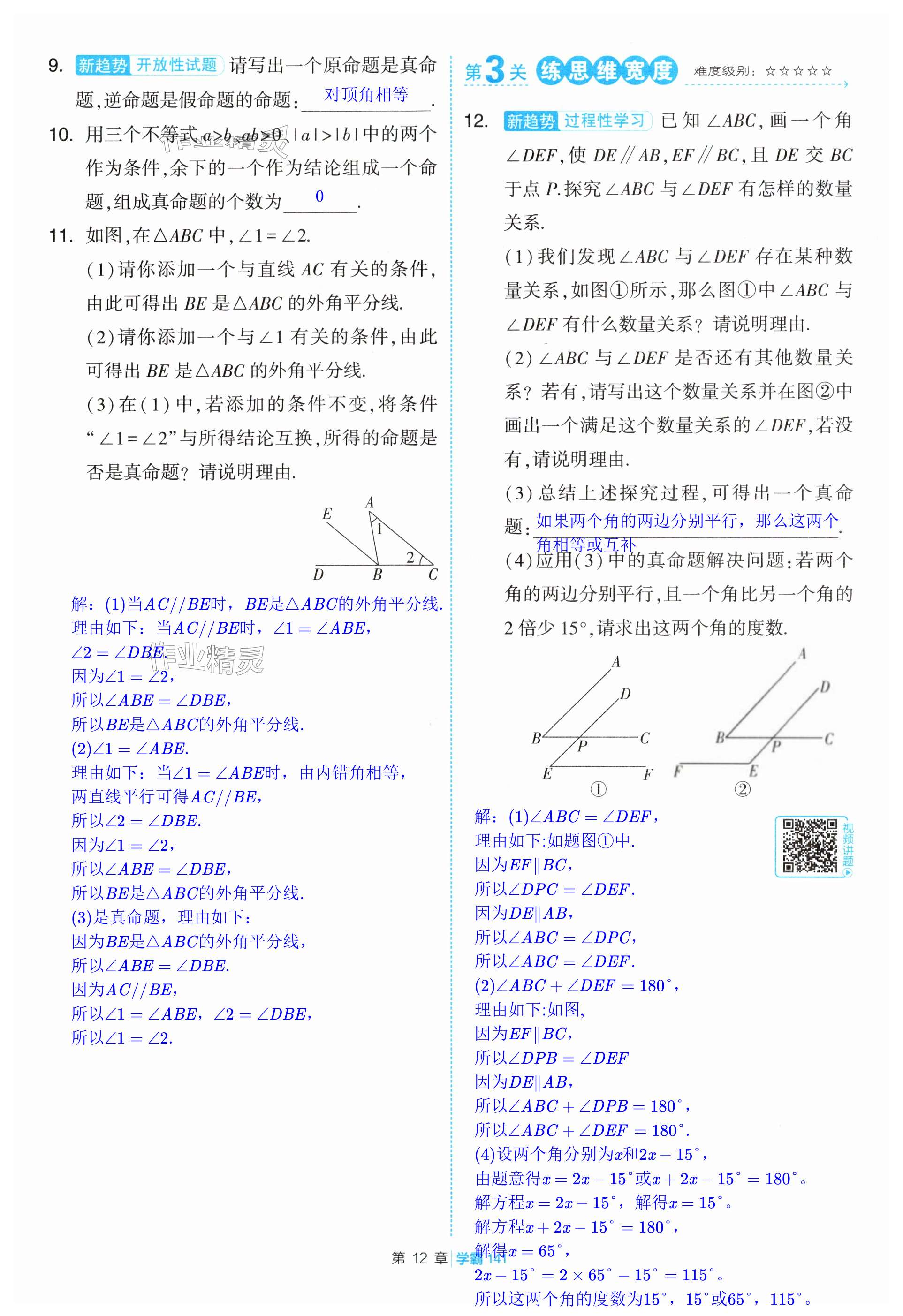 第141页
