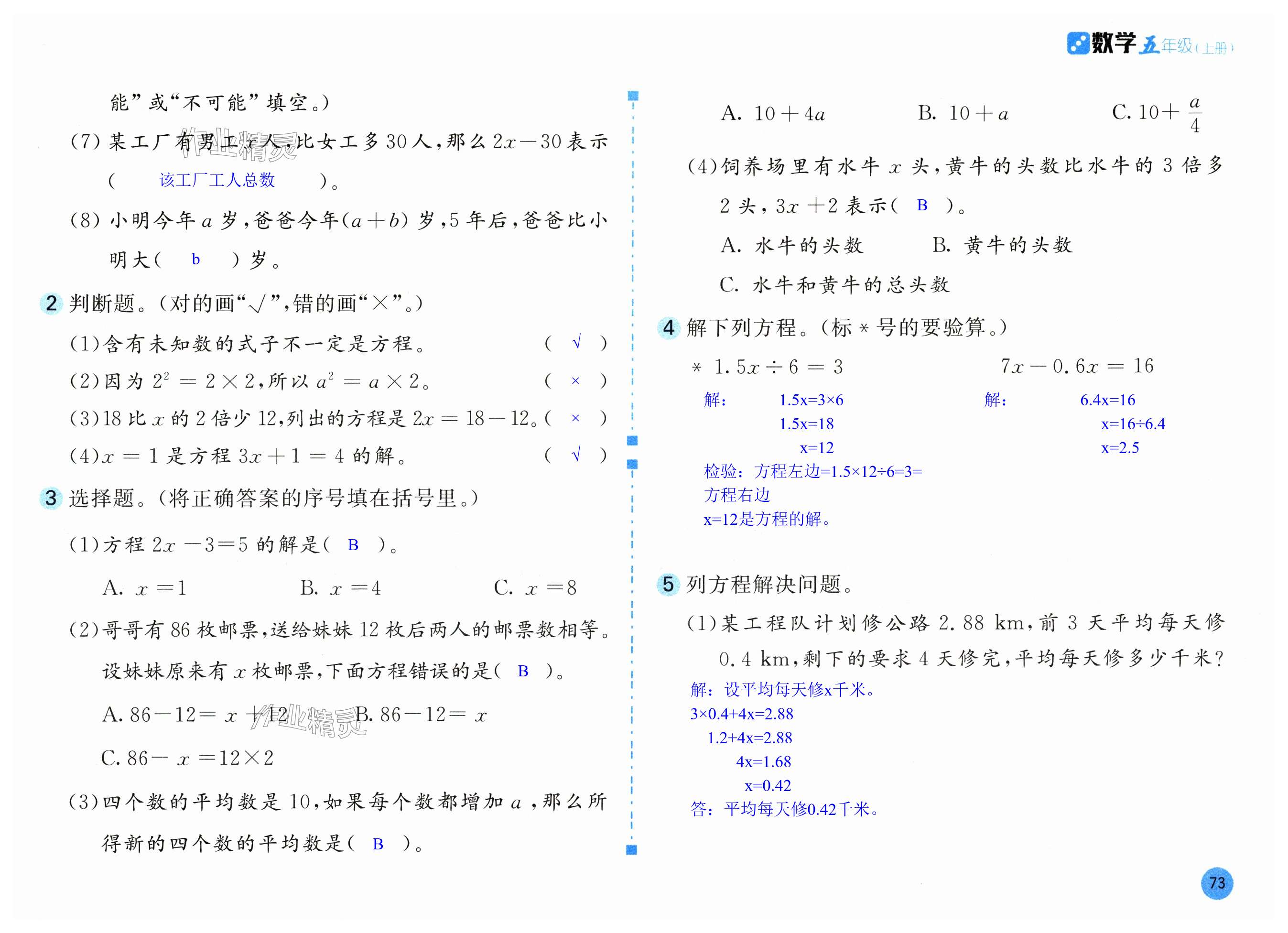 第73页