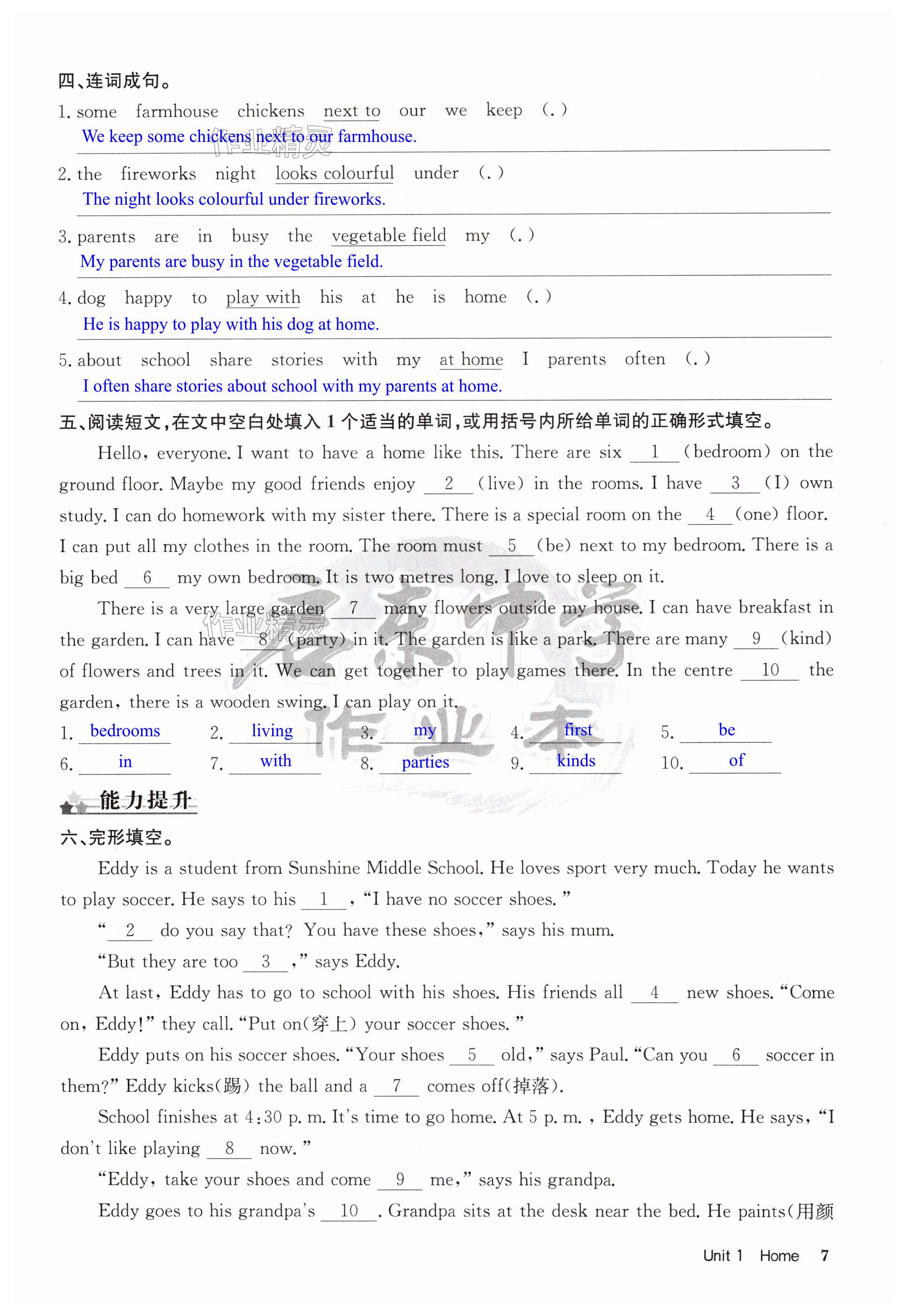 第7页