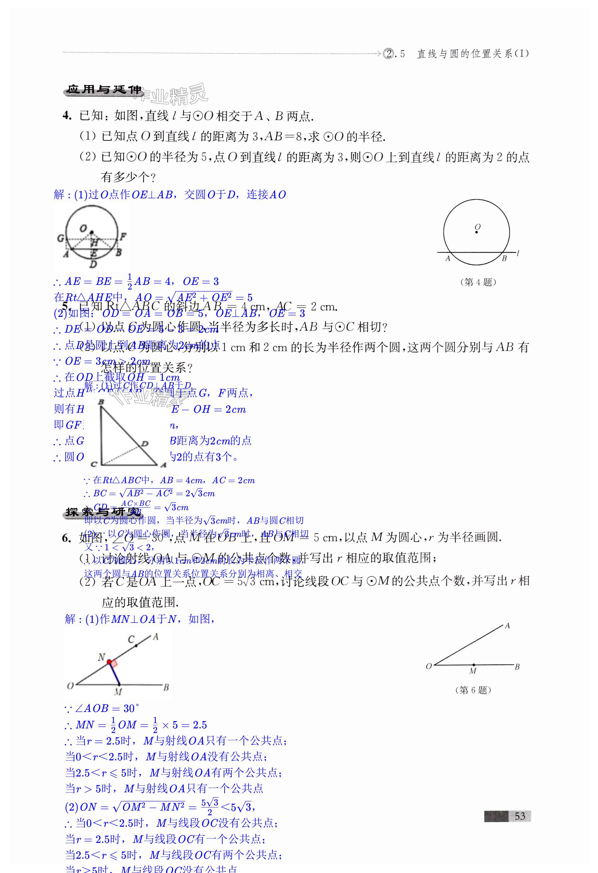 第53页