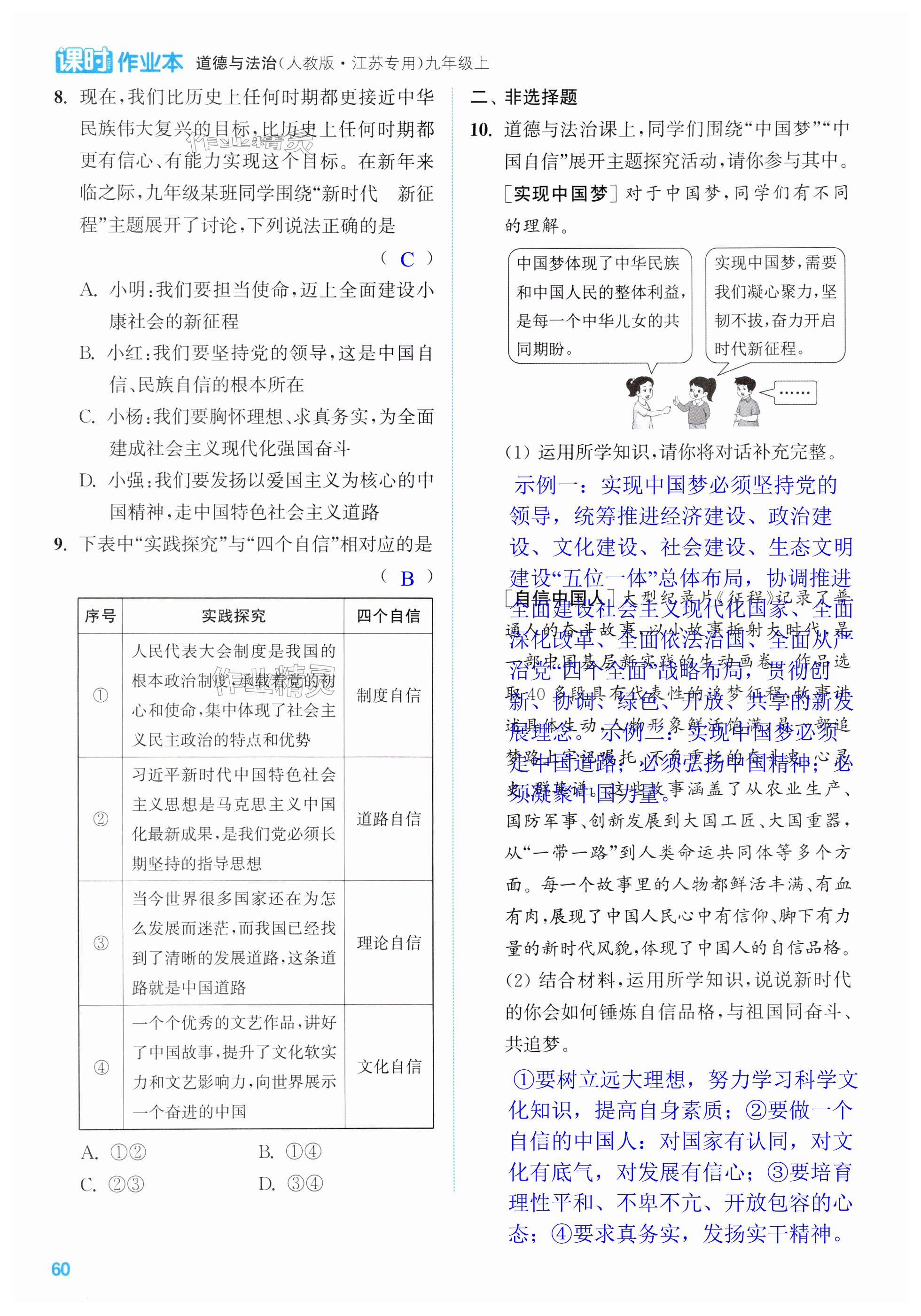 第60页