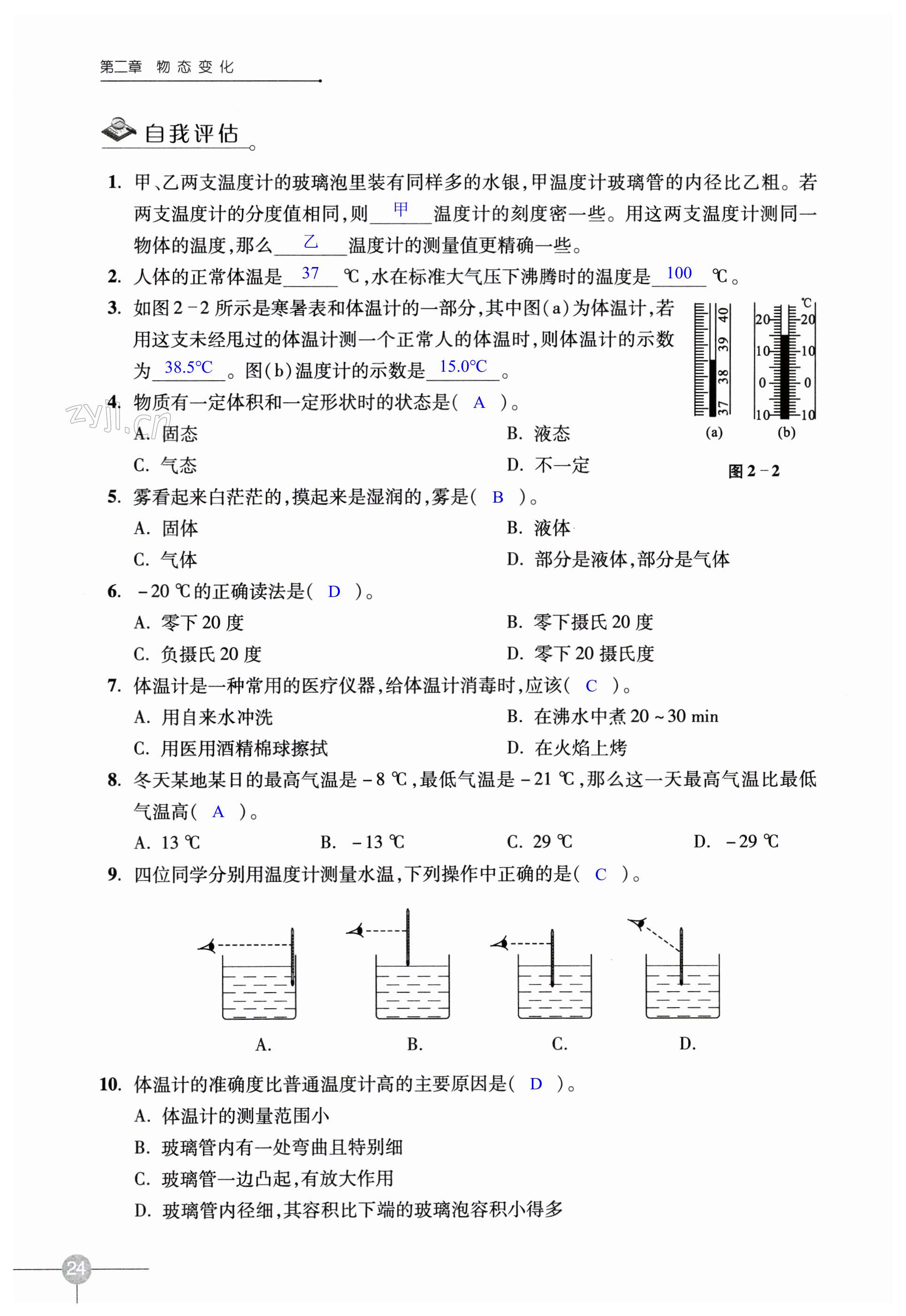 第24页