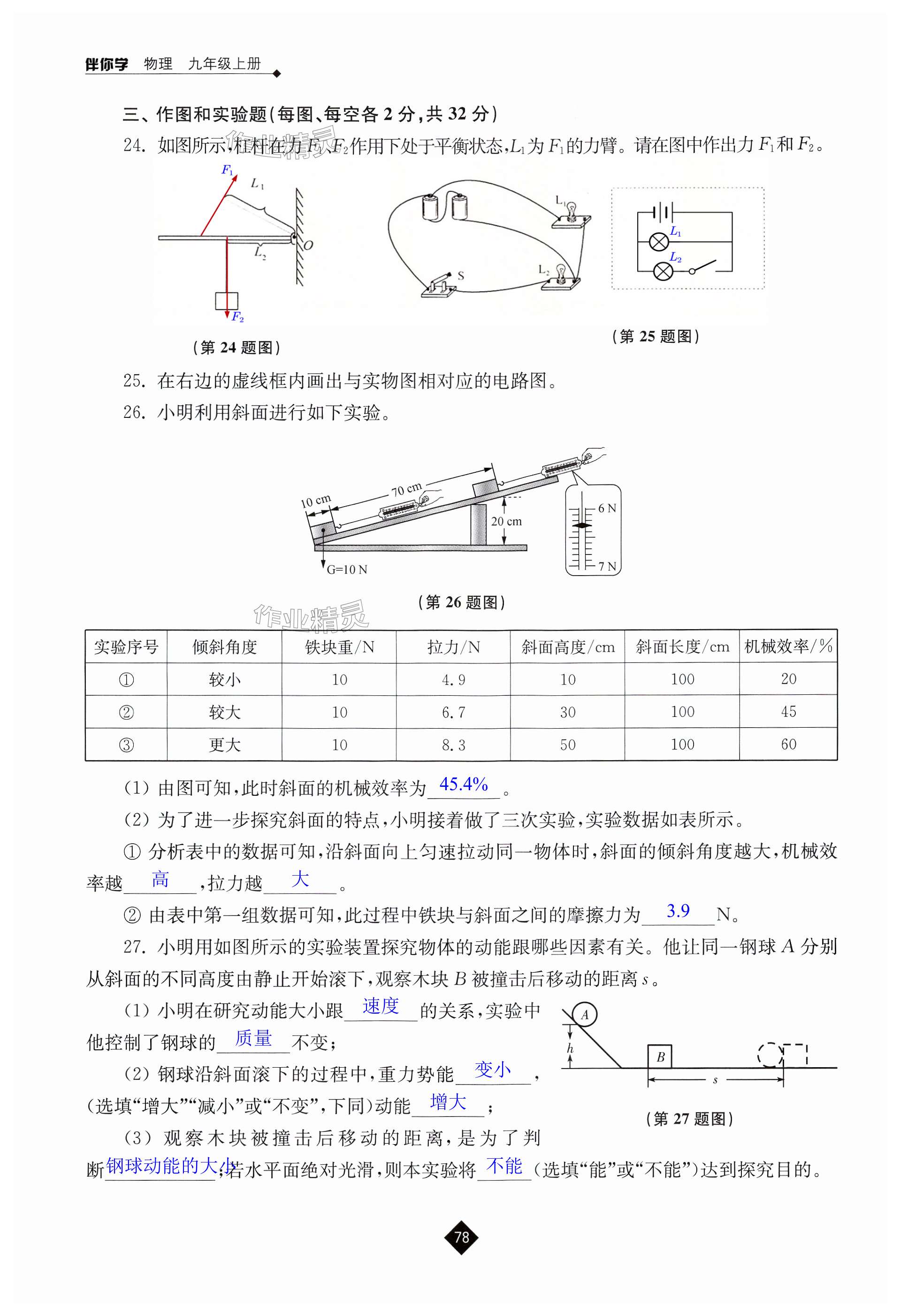 第78页