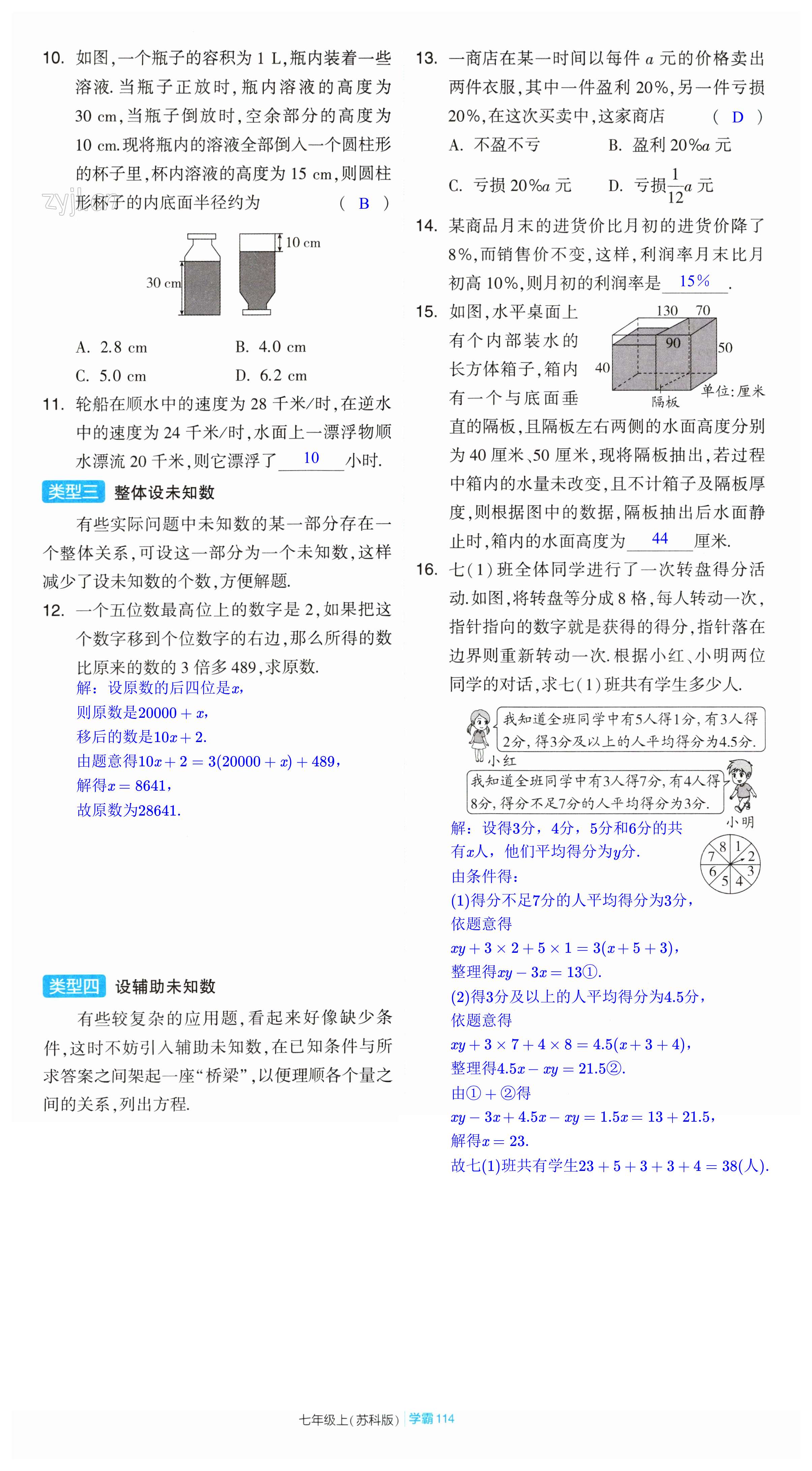 第114页