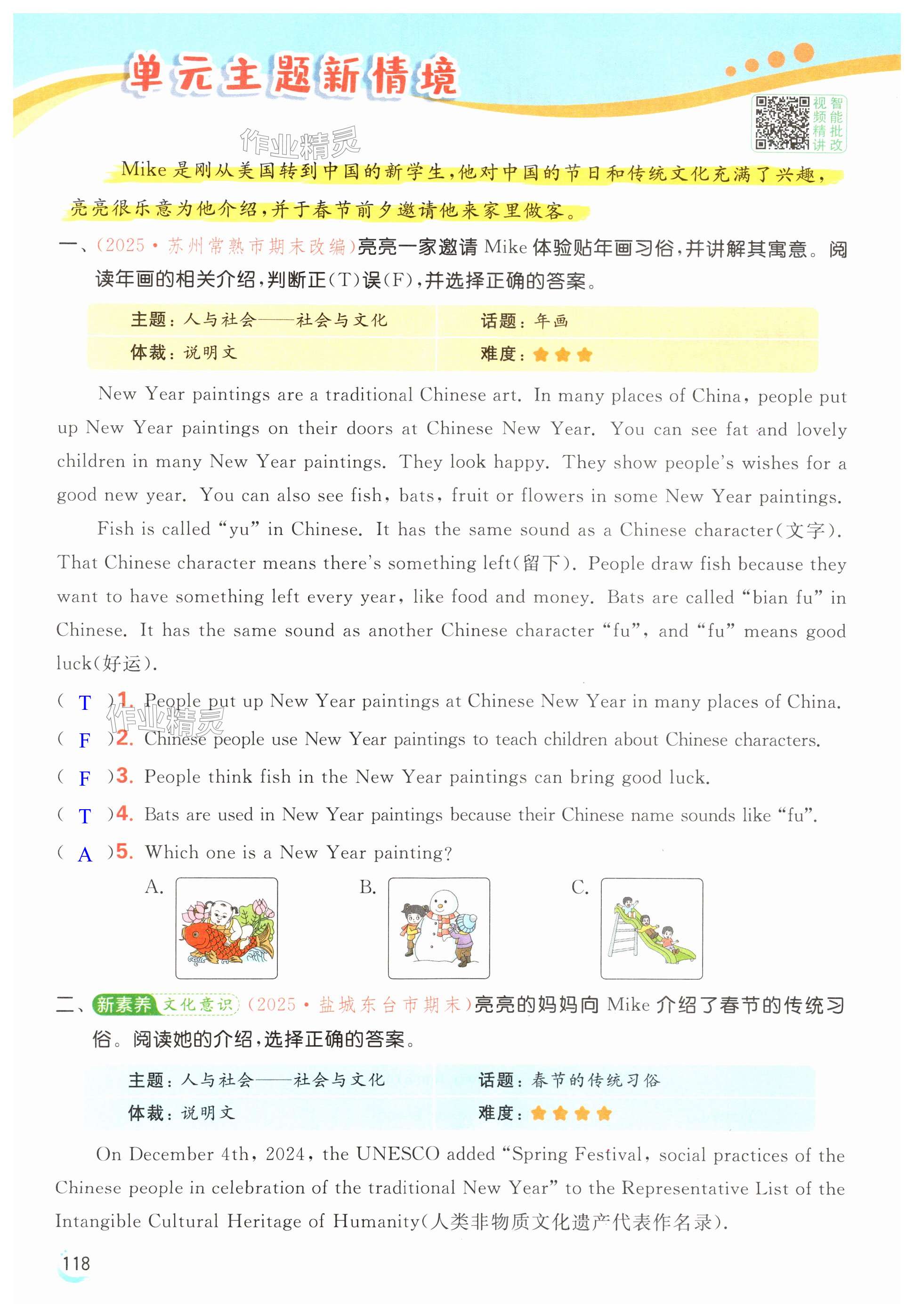 第118页
