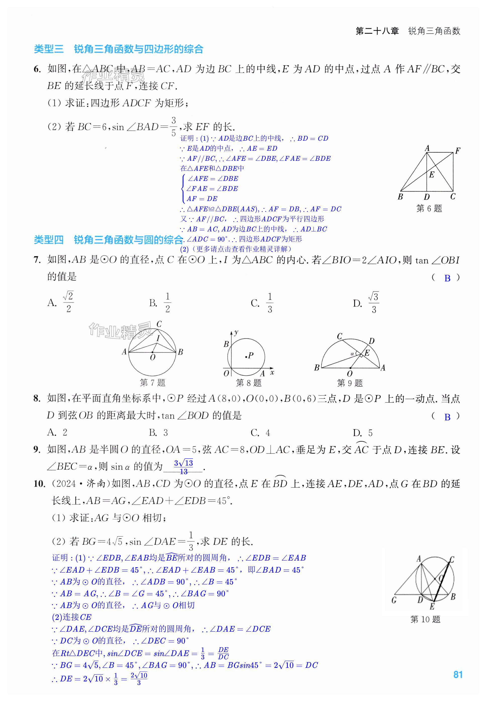 第81页